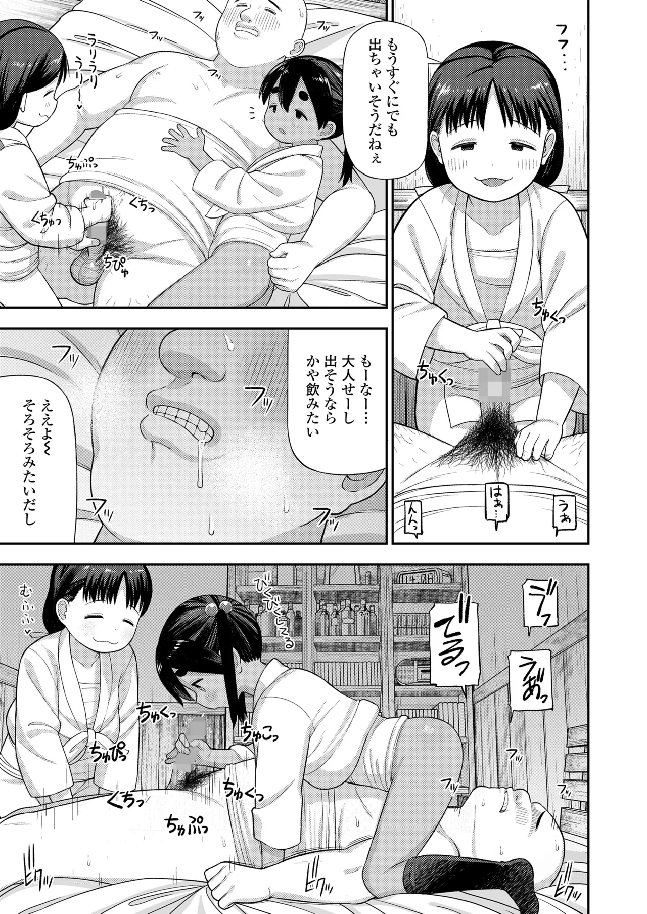 COMIC LOE VOL.12 LOE Fundoshi - Page 97