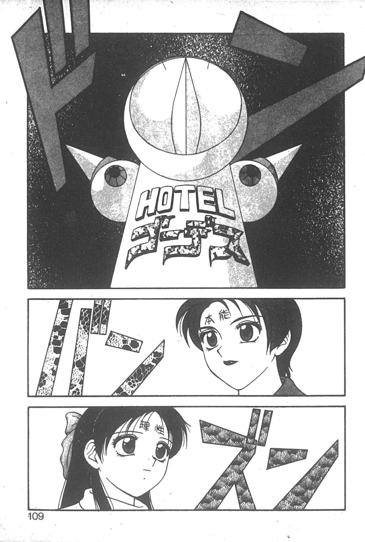 Super Family Complex 2 page 104 - full censorship story arc hentai manga - read online free