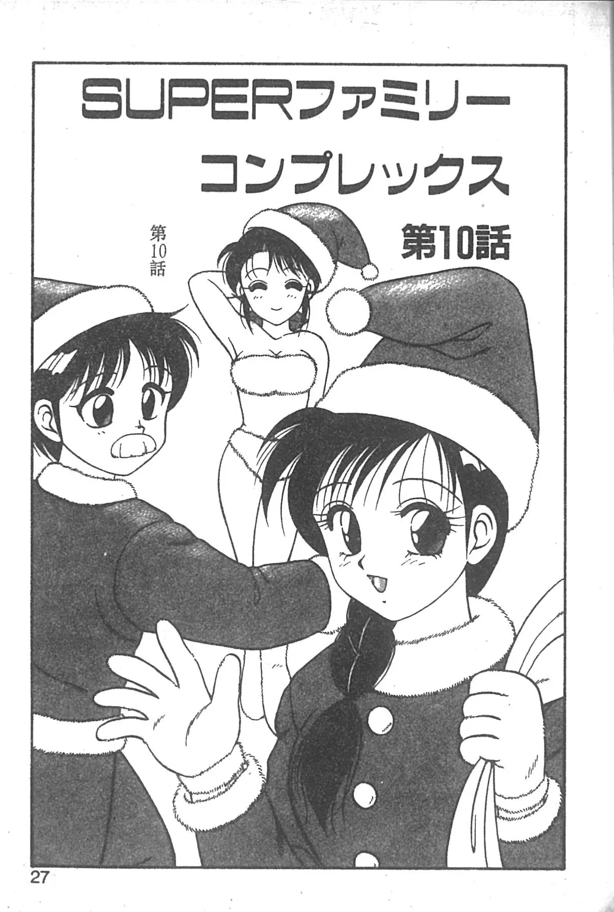 Super Family Complex 2 page 22 - full censorship story arc hentai manga - read online free