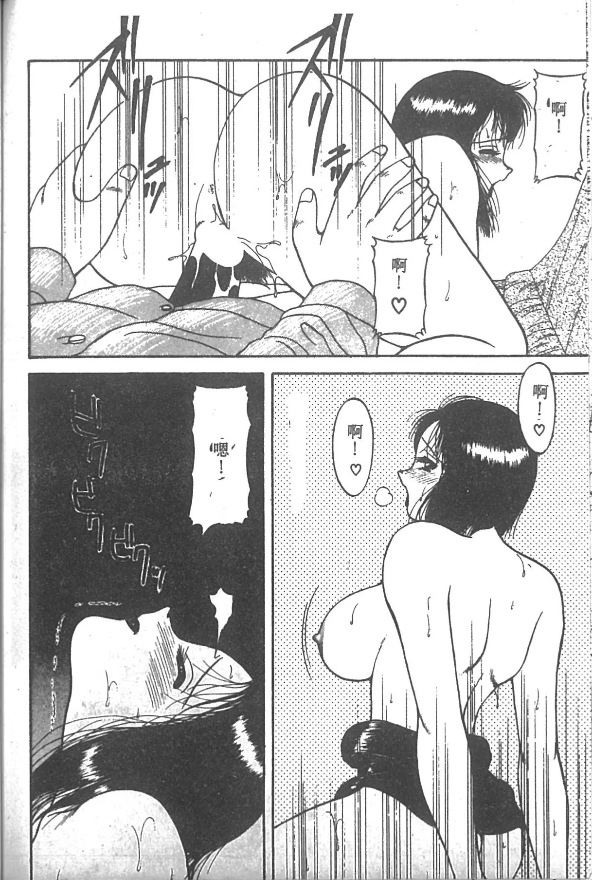 Super Family Complex 2 page 79 - full censorship story arc hentai manga - read online free