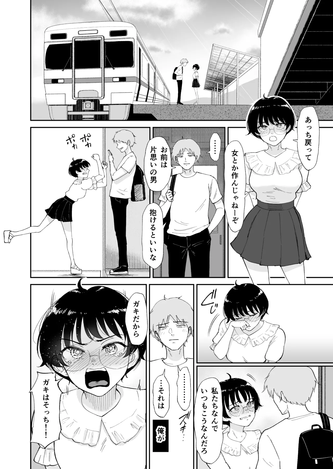 Hinako, Uka. Inaka no Osananajimi ga Onna ni Sodatte Ita node, Mesu ni Shita. page 37 original parody - big breasts glasses hentai manga - read online free