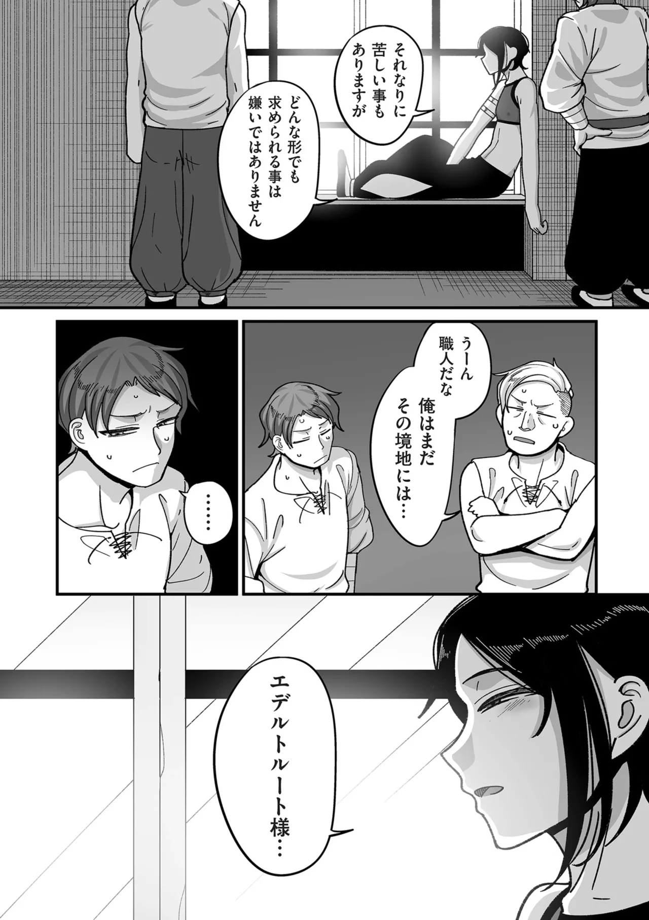 COMIC Kuriberon DUMA 2024-12 Vol.67 page 178 - business suit elf hentai manga - read online free
