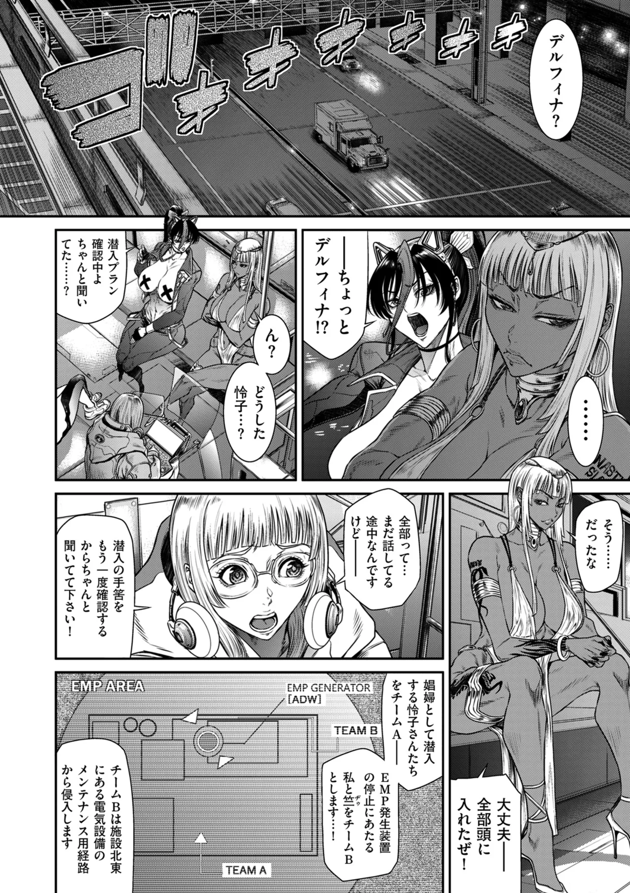 COMIC Kuriberon DUMA 2024-12 Vol.67 page 18 - business suit elf hentai manga - read online free