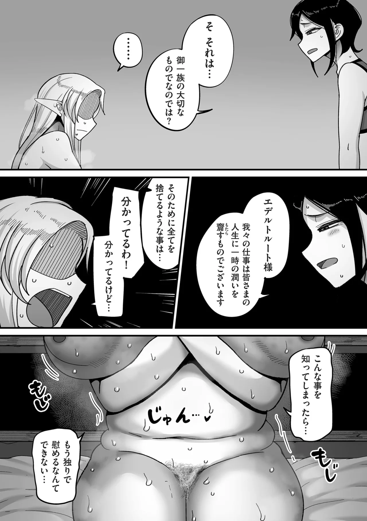COMIC Kuriberon DUMA 2024-12 Vol.67 page 182 - business suit elf hentai manga - read online free