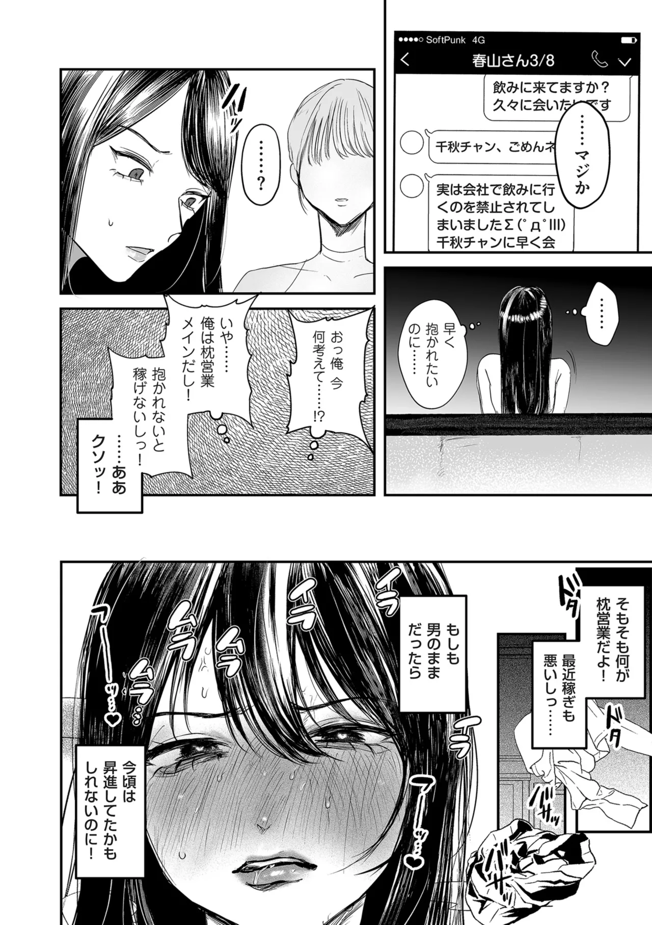 COMIC Kuriberon DUMA 2024-12 Vol.67 page 216 - business suit elf hentai manga - read online free