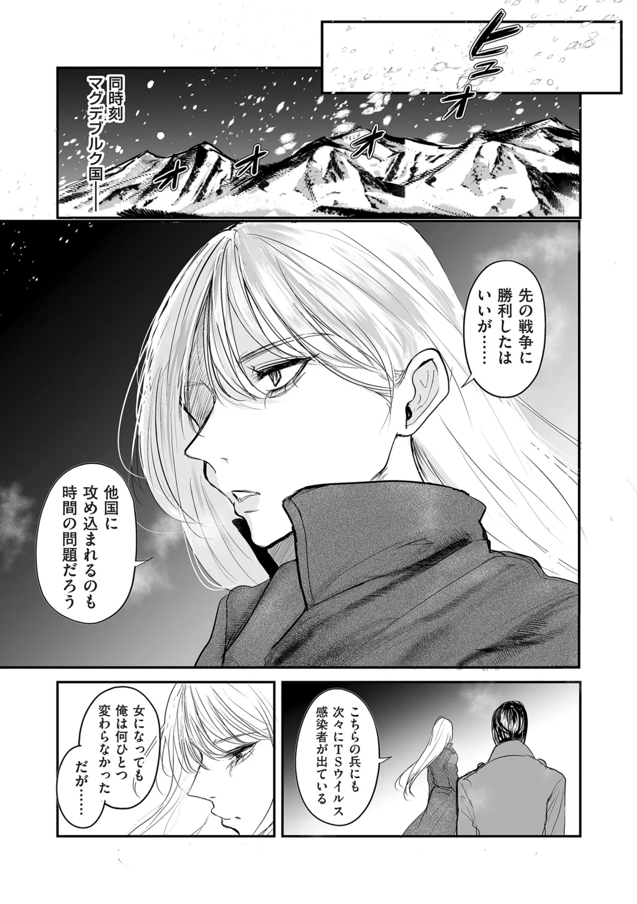 COMIC Kuriberon DUMA 2024-12 Vol.67 page 219 - business suit elf hentai manga - read online free