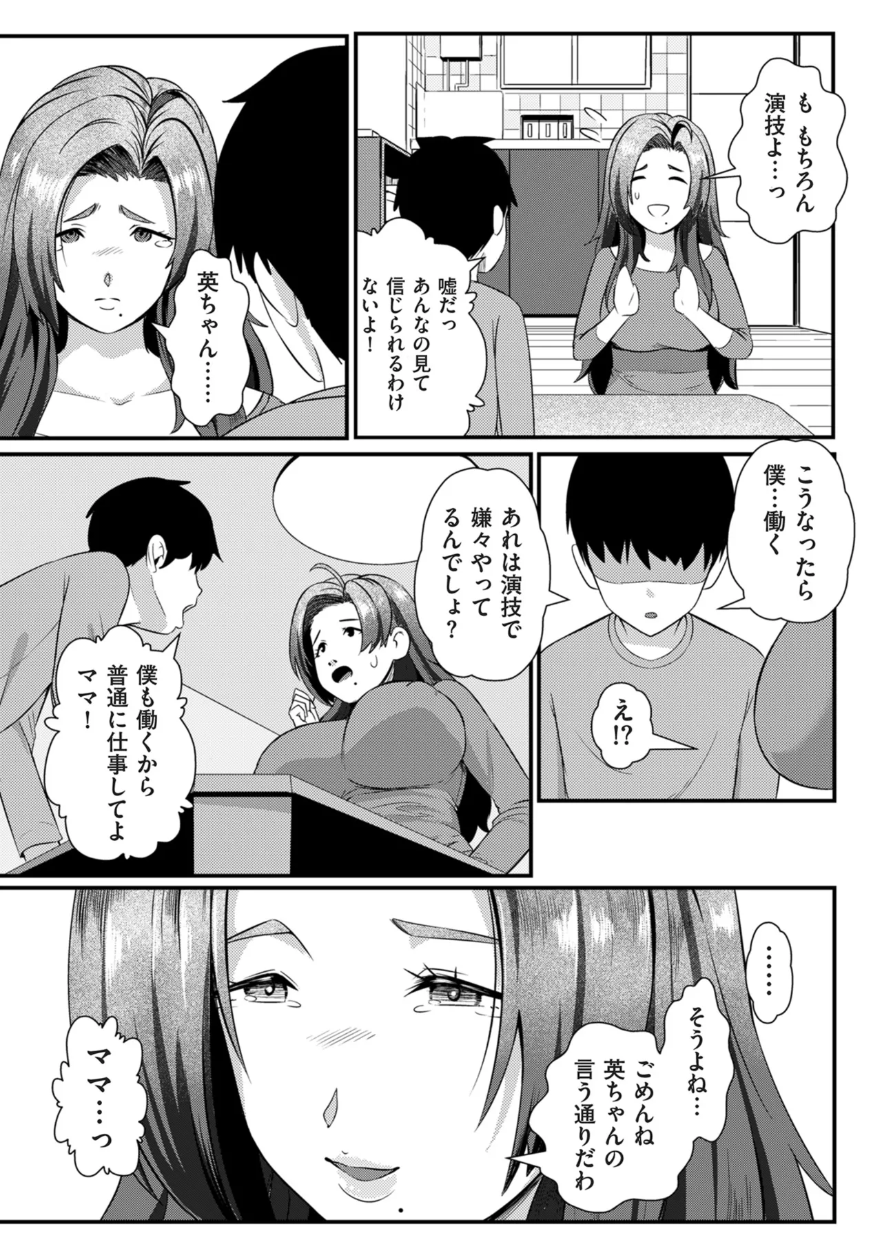 COMIC Kuriberon DUMA 2024-12 Vol.67 page 229 - business suit elf hentai manga - read online free