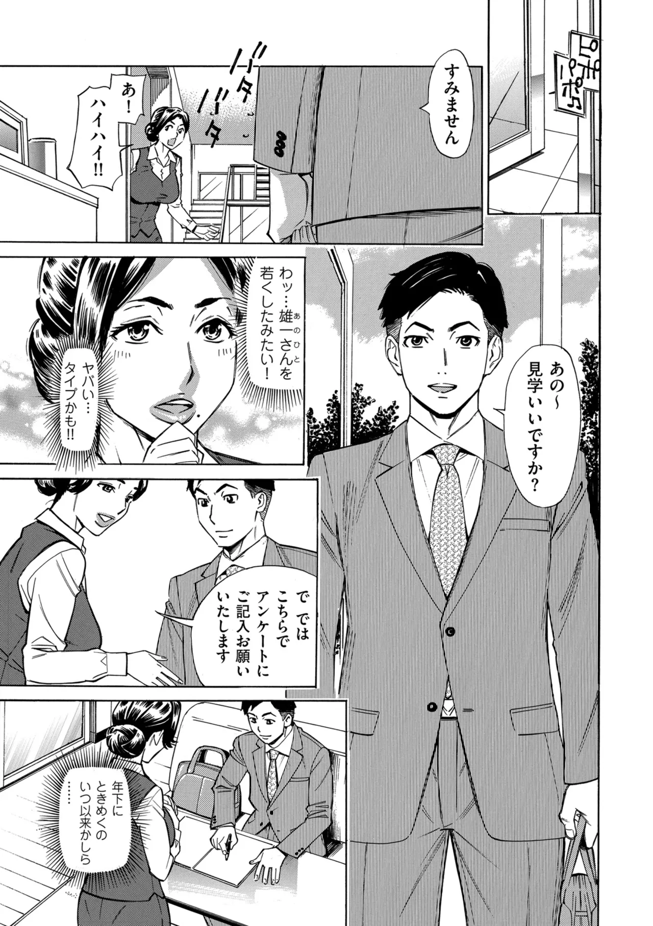 COMIC Kuriberon DUMA 2024-12 Vol.67 - Page 249
