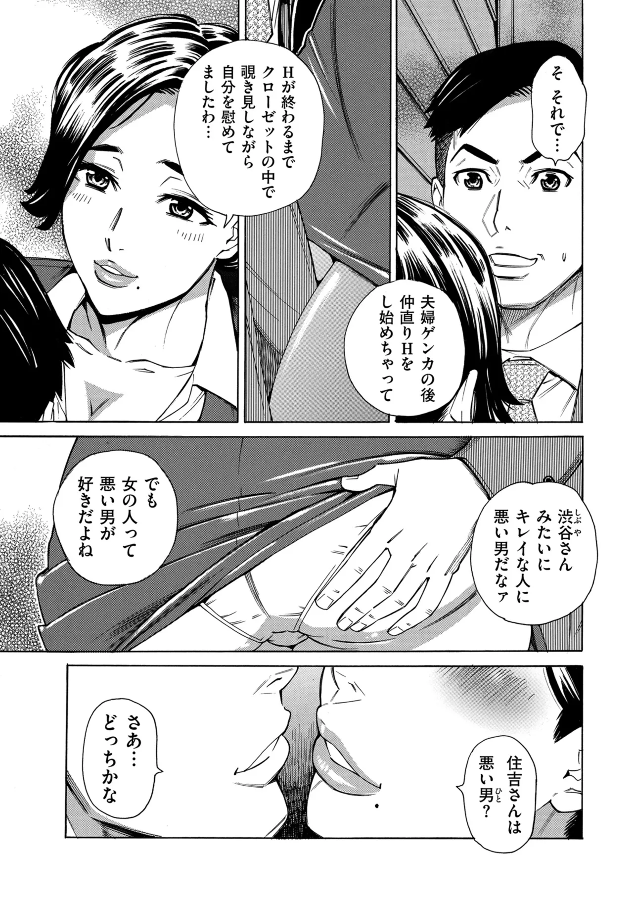 COMIC Kuriberon DUMA 2024-12 Vol.67 page 253 - business suit elf hentai manga - read online free