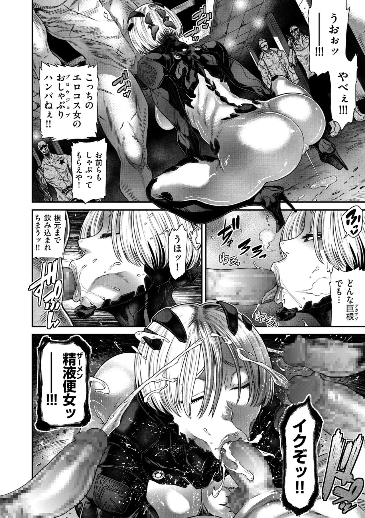 COMIC Kuriberon DUMA 2024-12 Vol.67 - Page 26