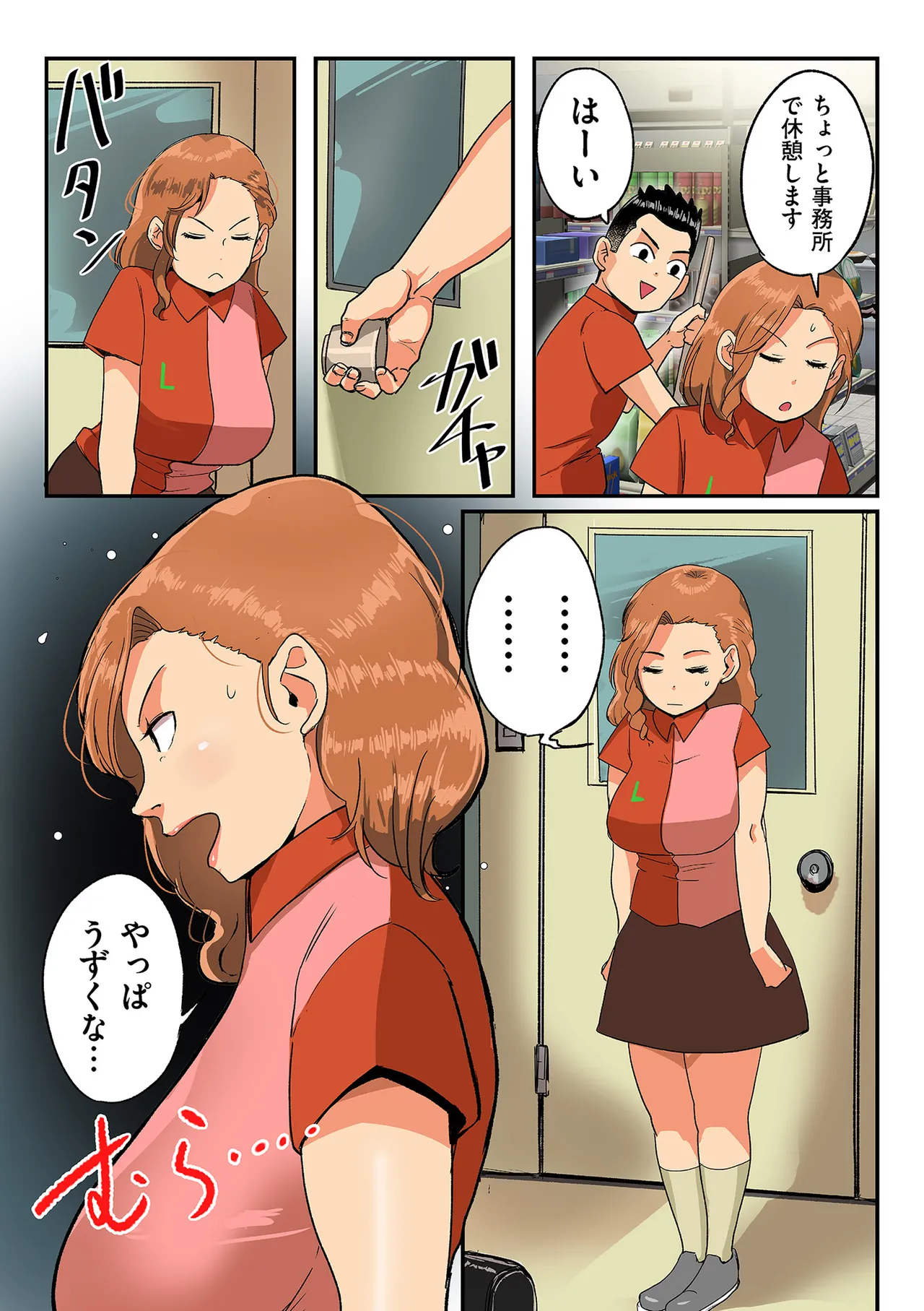 COMIC Kuriberon DUMA 2024-12 Vol.67 page 294 - business suit elf hentai manga - read online free