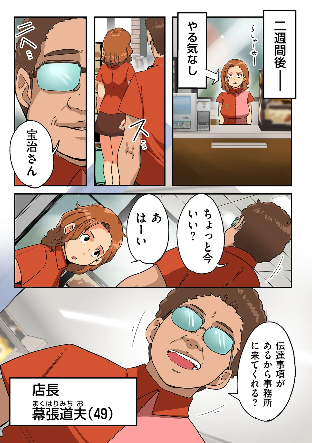 COMIC Kuriberon DUMA 2024-12 Vol.67 page 305 - business suit elf hentai manga - read online free