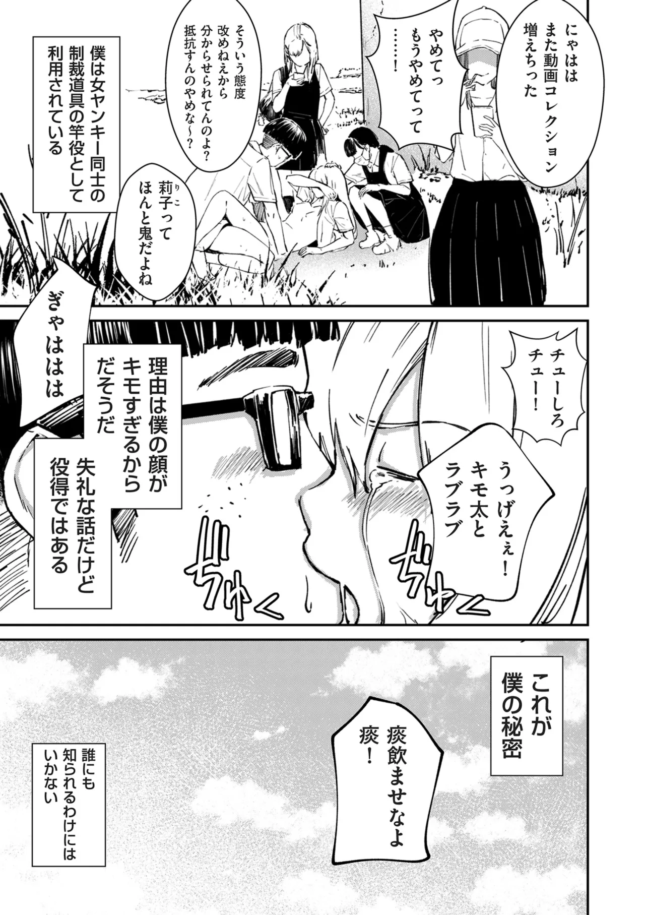 COMIC Kuriberon DUMA 2024-12 Vol.67 page 35 - business suit elf hentai manga - read online free