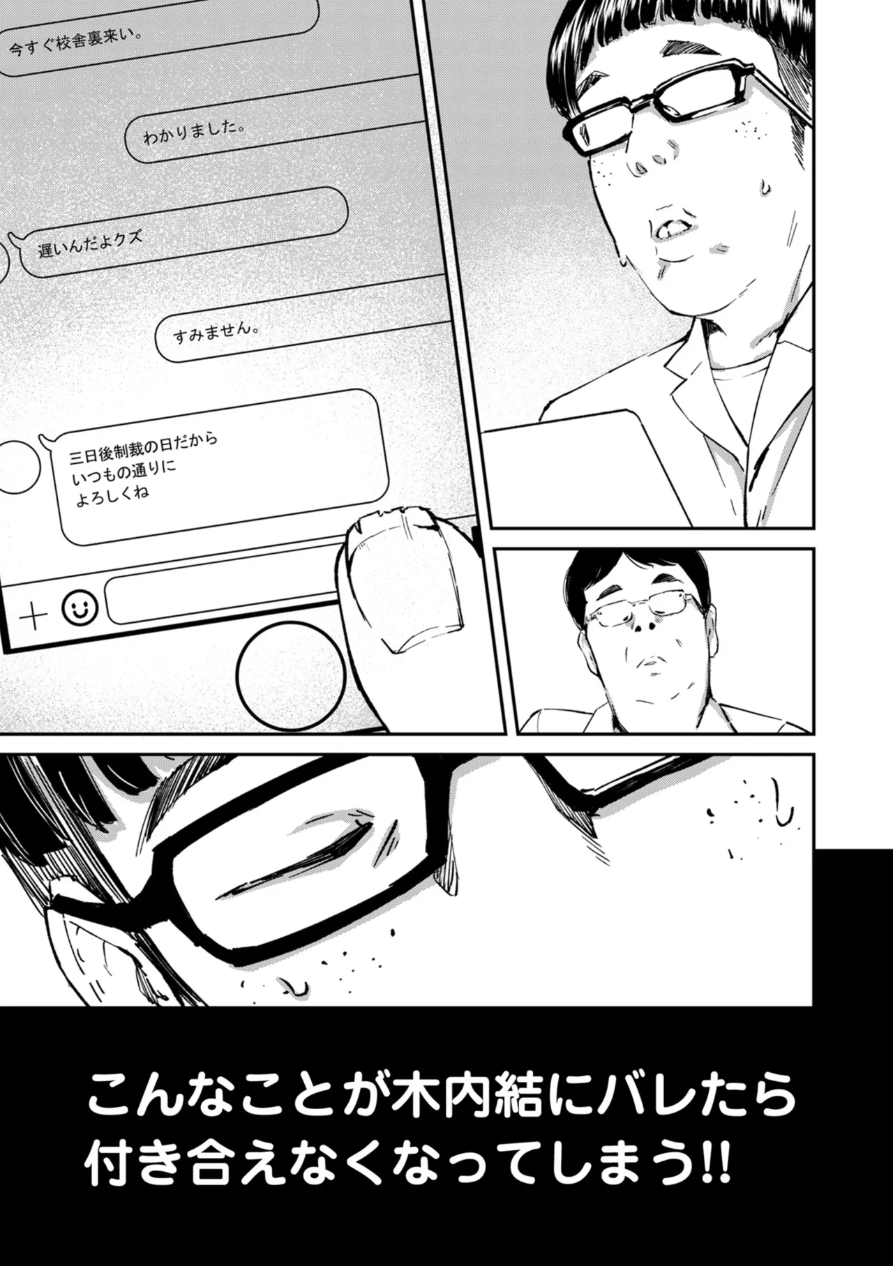 COMIC Kuriberon DUMA 2024-12 Vol.67 page 39 - business suit elf hentai manga - read online free