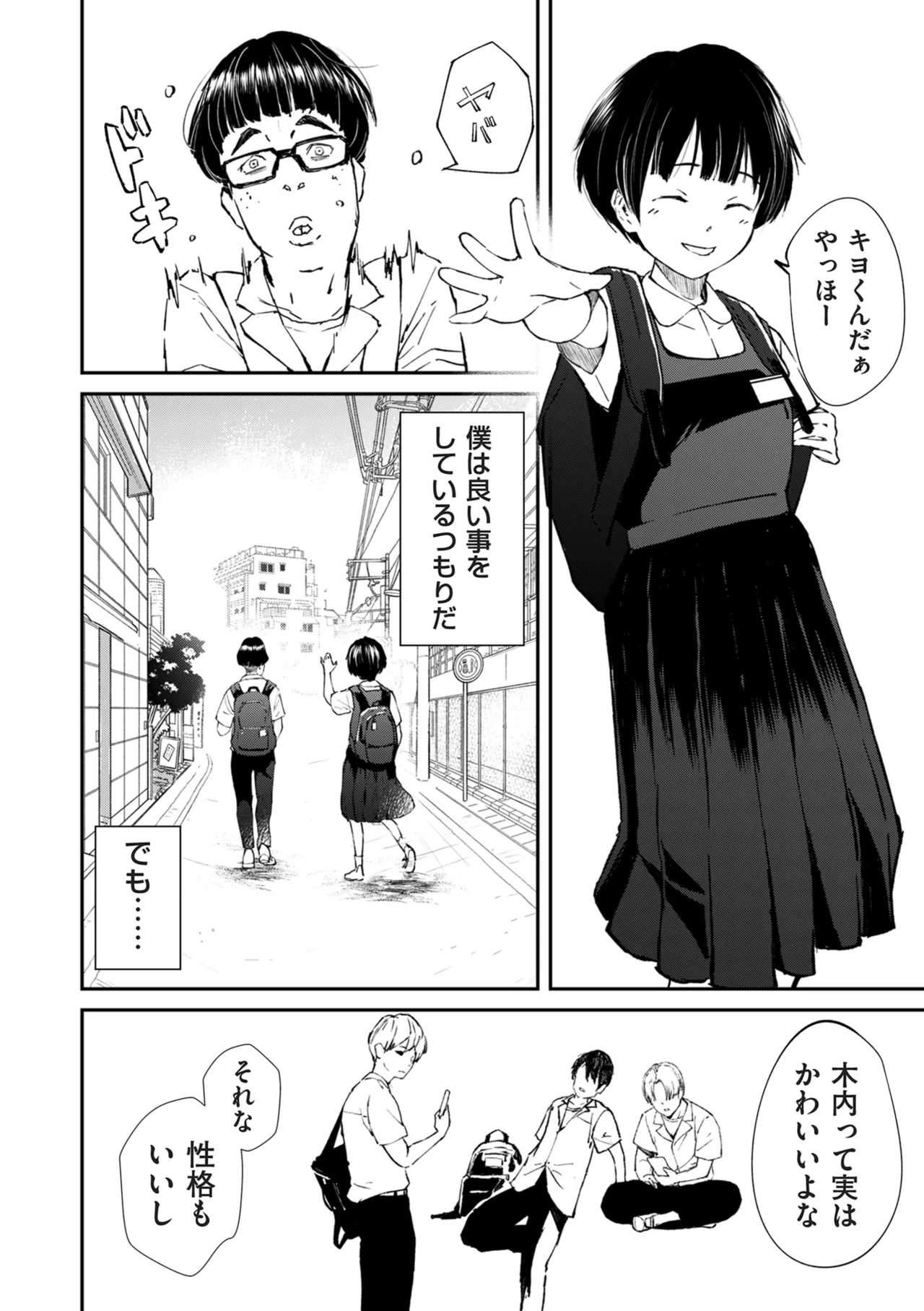 COMIC Kuriberon DUMA 2024-12 Vol.67 page 48 - business suit elf hentai manga - read online free