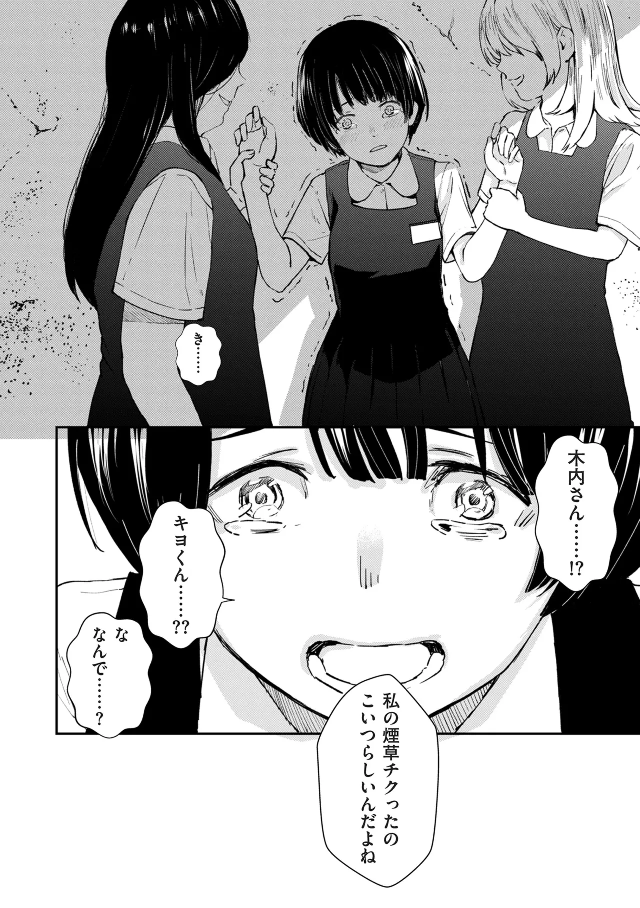 COMIC Kuriberon DUMA 2024-12 Vol.67 page 52 - business suit elf hentai manga - read online free