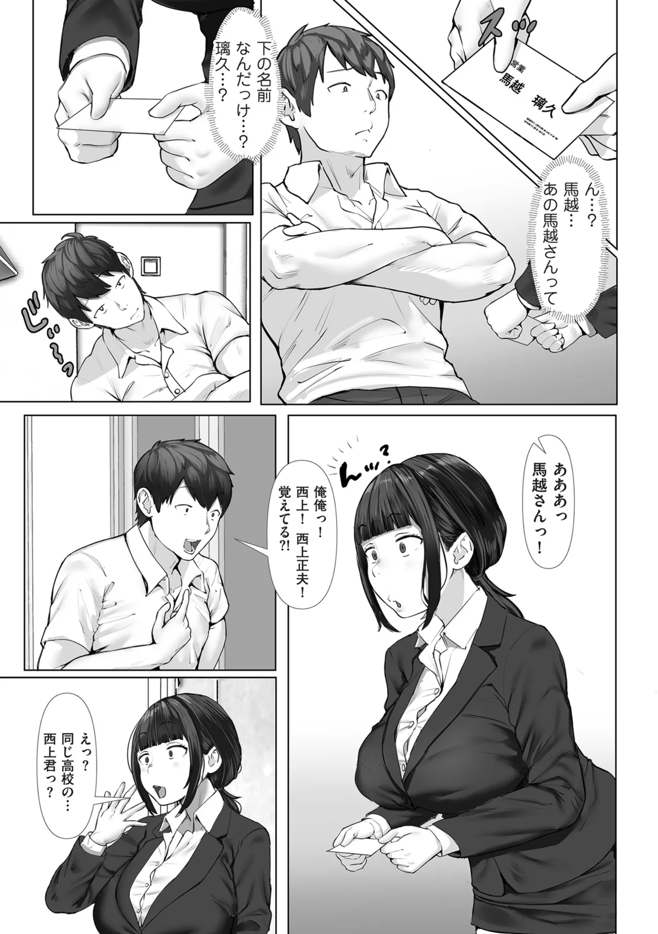 COMIC Kuriberon DUMA 2024-12 Vol.67 page 73 - business suit elf hentai manga - read online free