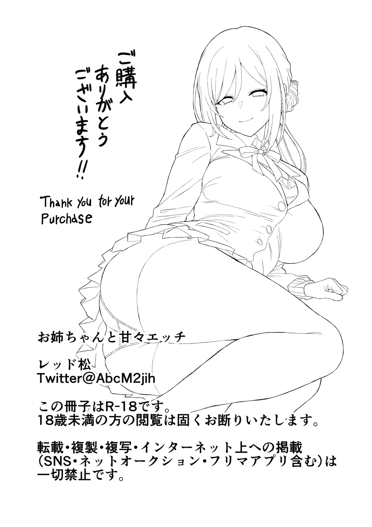 Onee-chan to Amaama Ecchi | Lovey dovey sex with Big sister page 25 featuring producer the idolmaster parody - big breasts garter belt hentai manga - read online free