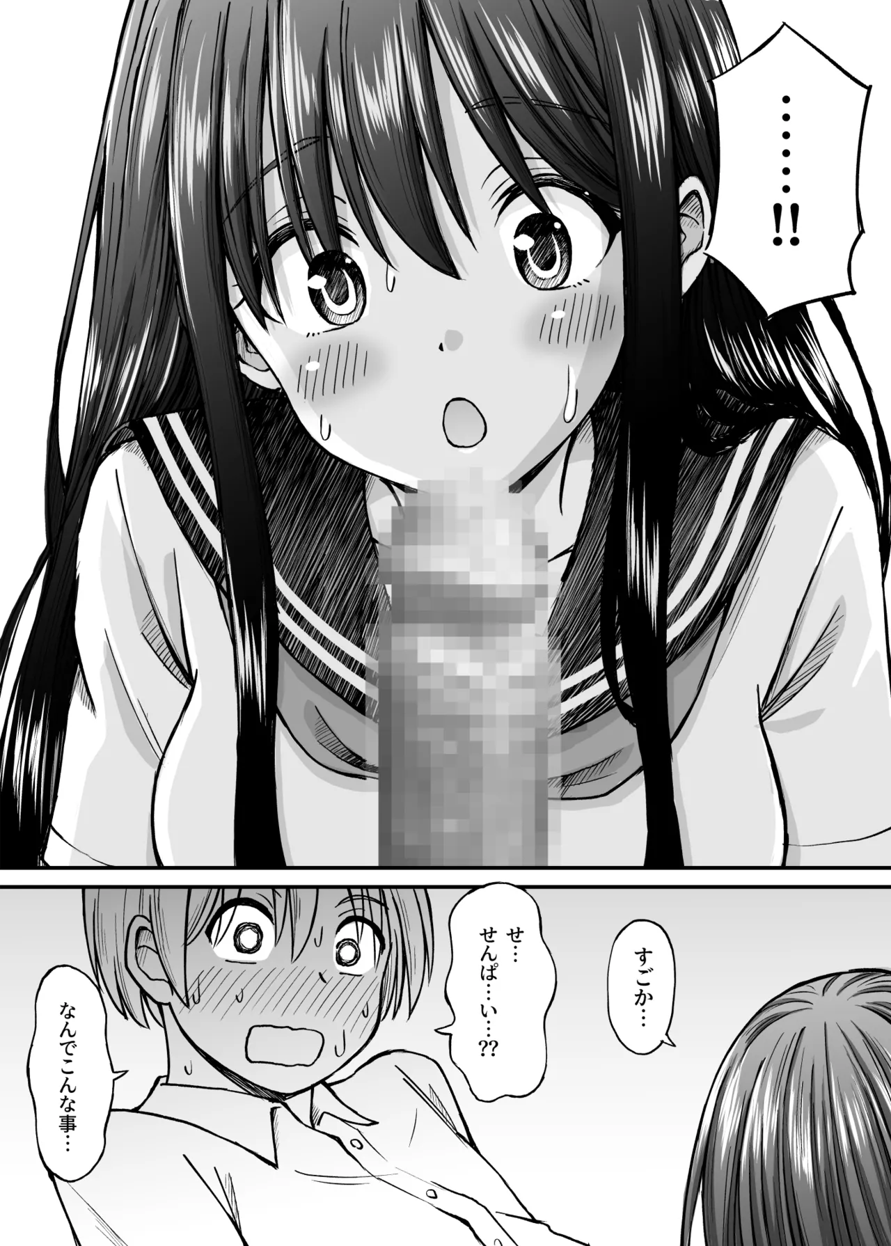 Himejima Senpai wa Ecchi ni Kyomi Shinshin page 14 original parody - kissing schoolgirl uniform hentai manga - read online free