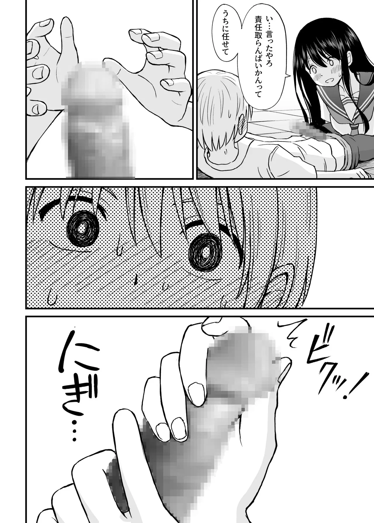 Himejima Senpai wa Ecchi ni Kyomi Shinshin page 15 original parody - kissing schoolgirl uniform hentai manga - read online free