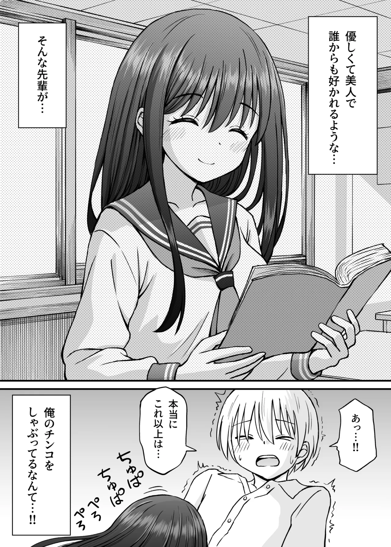 Himejima Senpai wa Ecchi ni Kyomi Shinshin page 19 original parody - kissing schoolgirl uniform hentai manga - read online free