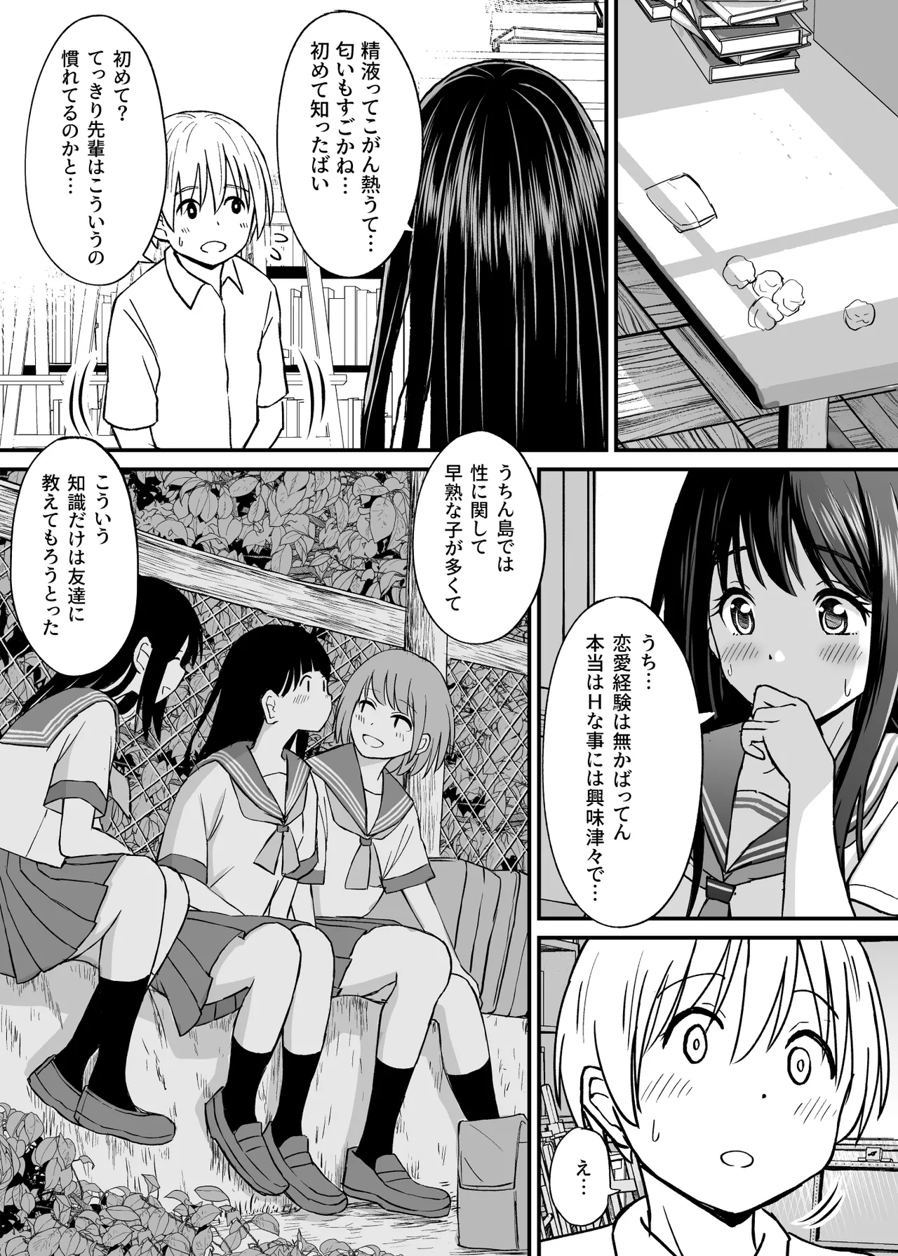 Himejima Senpai wa Ecchi ni Kyomi Shinshin page 23 original parody - kissing schoolgirl uniform hentai manga - read online free