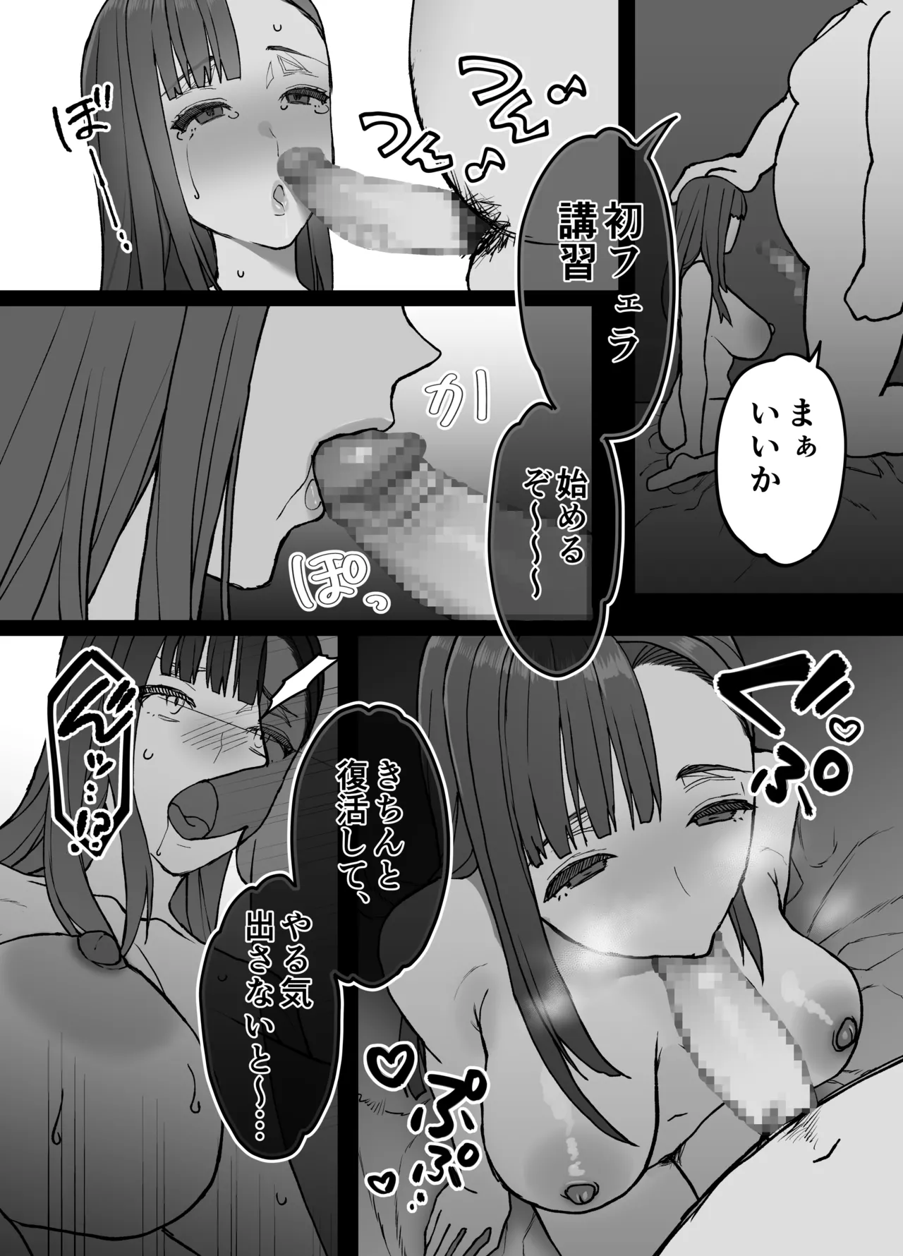 Fujitsu no Mi 2 page 10 original parody - inseki big breasts hentai manga - read online free