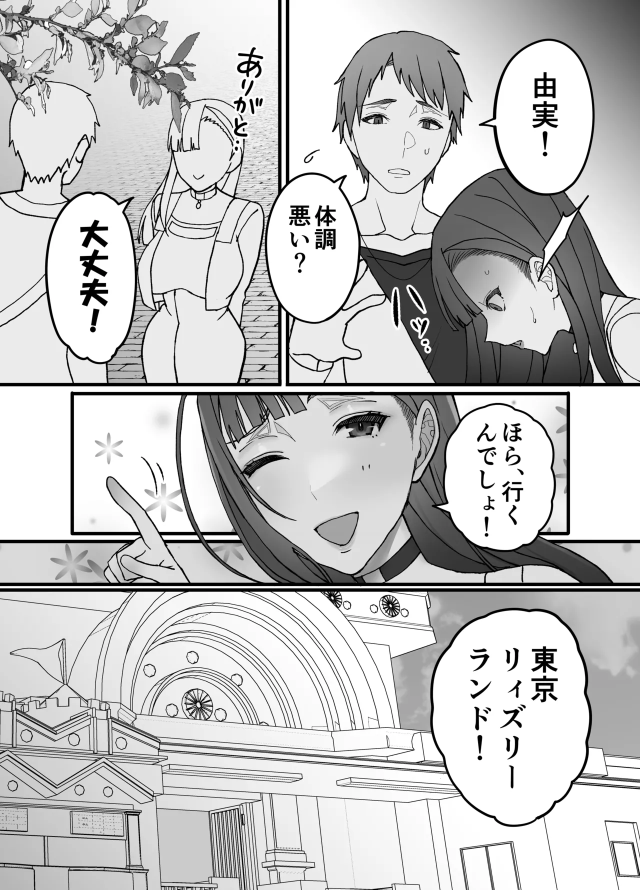 Fujitsu no Mi 2 page 15 original parody - inseki big breasts hentai manga - read online free