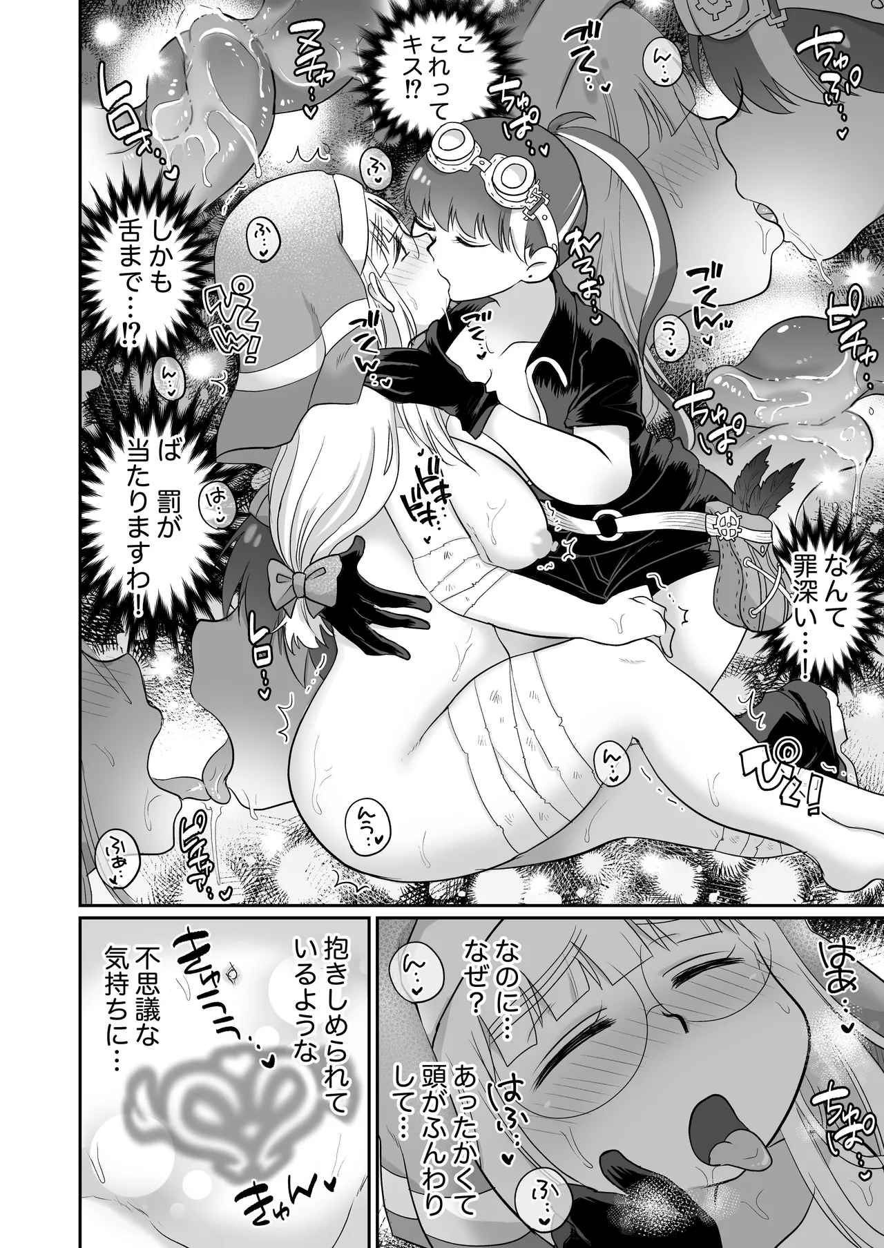 Sister wa Majo no Jikkentai Zenpen - Page 31