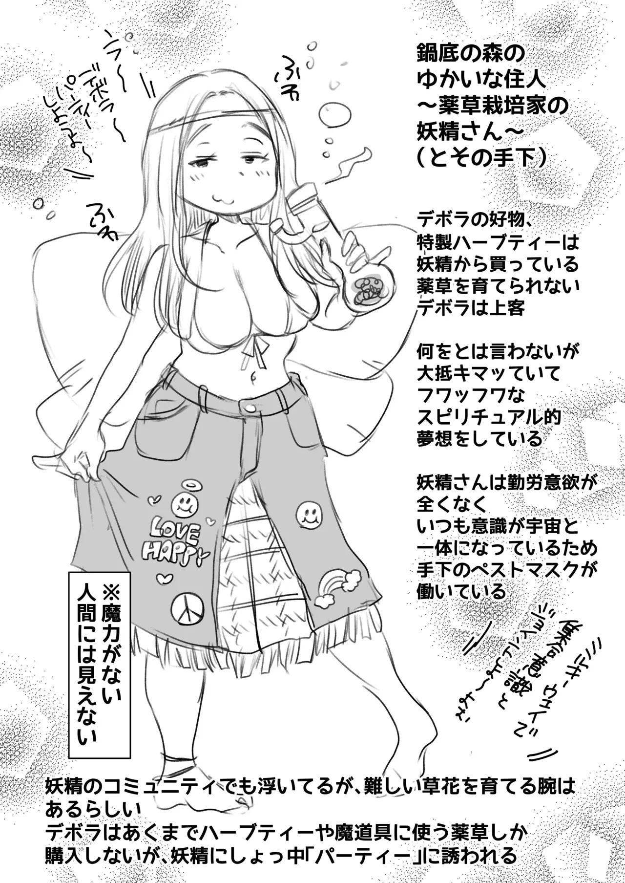 Sister wa Majo no Jikkentai Zenpen page 59 original parody - kissing nun hentai manga - read online free