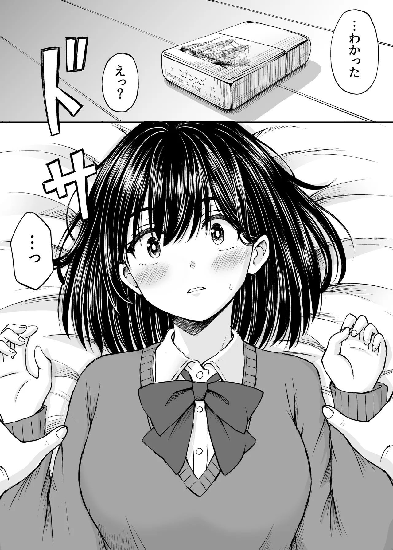 Konban Otomari shite mo Ii desu ka? - Page 17