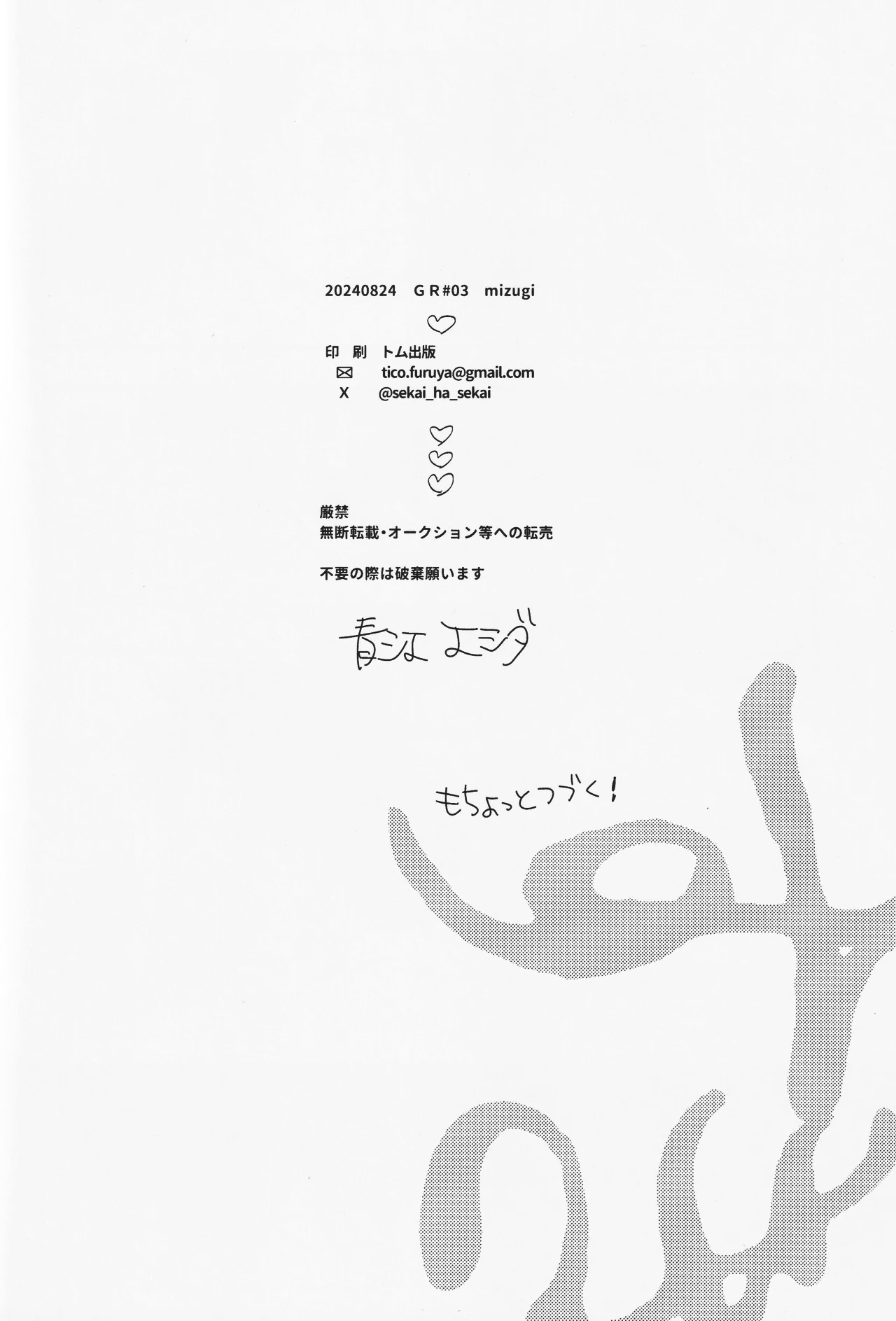 Suki page 38 featuring gary oak pokemon parody - handjob males only hentai manga - read online free