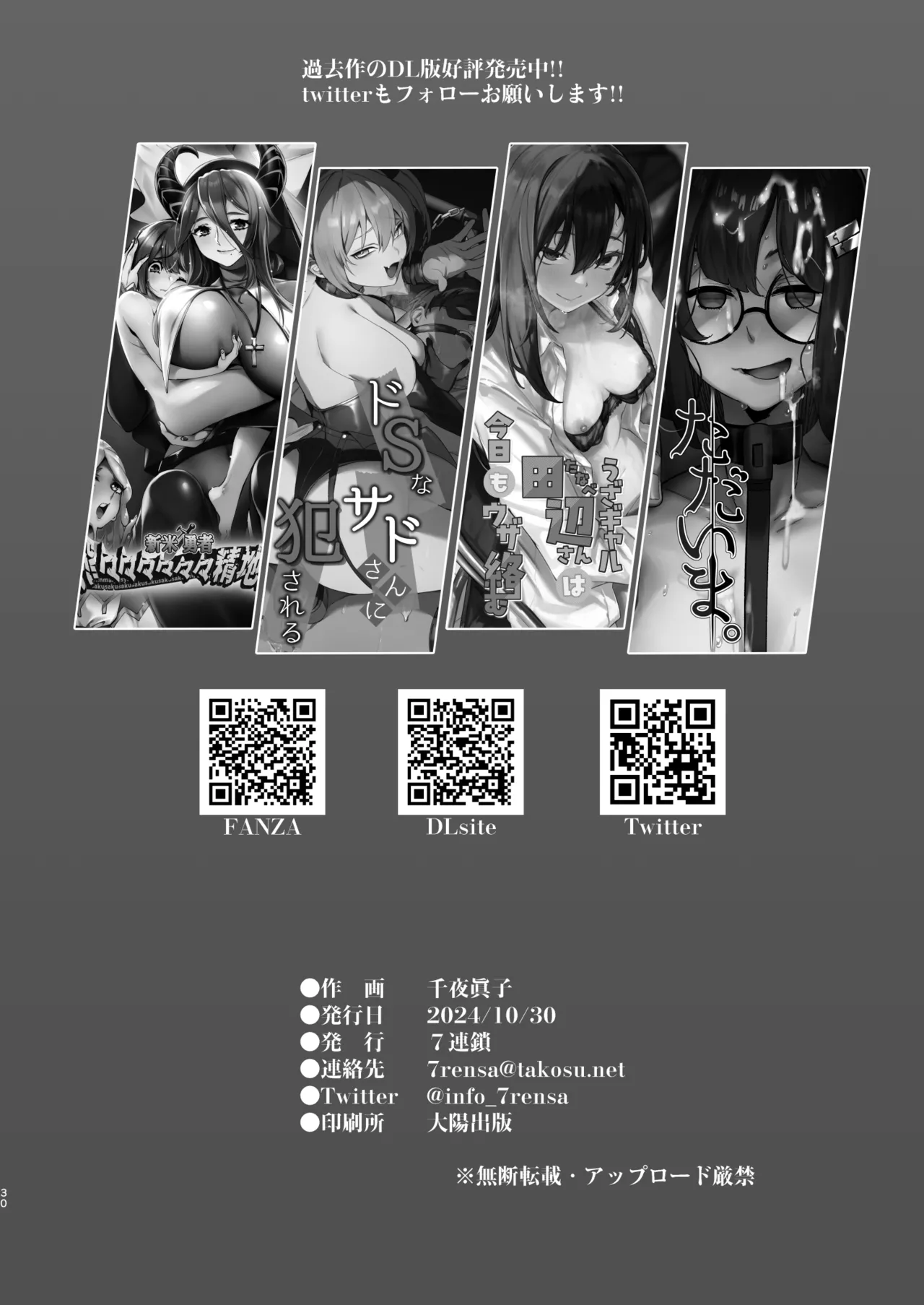 Chikubizeme Chuumon no Ooi Ero Trap Dungeon page 29 original parody - big breasts schoolgirl uniform hentai manga - read online free