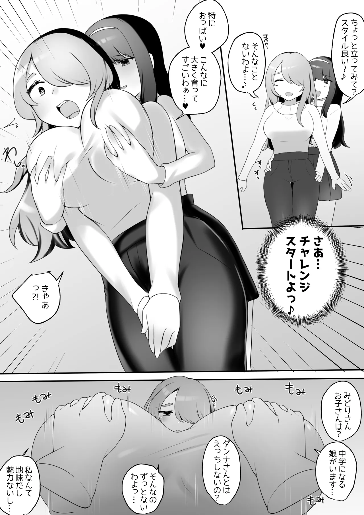 Psycho Les Senpai vs Bakunyuu Rinjin Hitozuma - Page 6