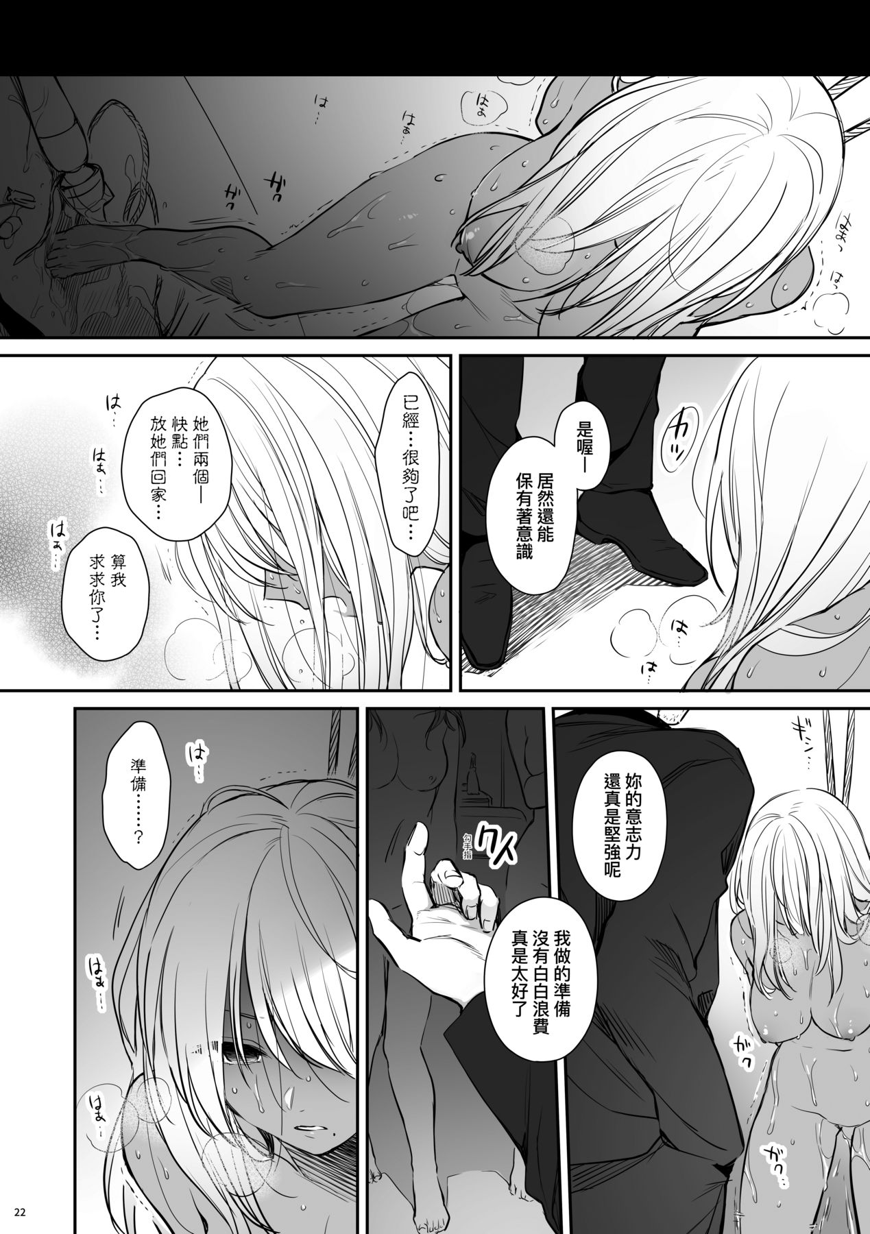 [Smile Foran Company (Mutsuki, Yukihito)] Zoku Wakarase ~Kuro Gal Akane no Mi kara Deta Sabi~ | 續・教育屈從～黑肉辣妹朱音身體發出的旋律～ [Chinese] [Decensored] [Digital] page 23 original parody - netorare uncensored hentai manga - read online free