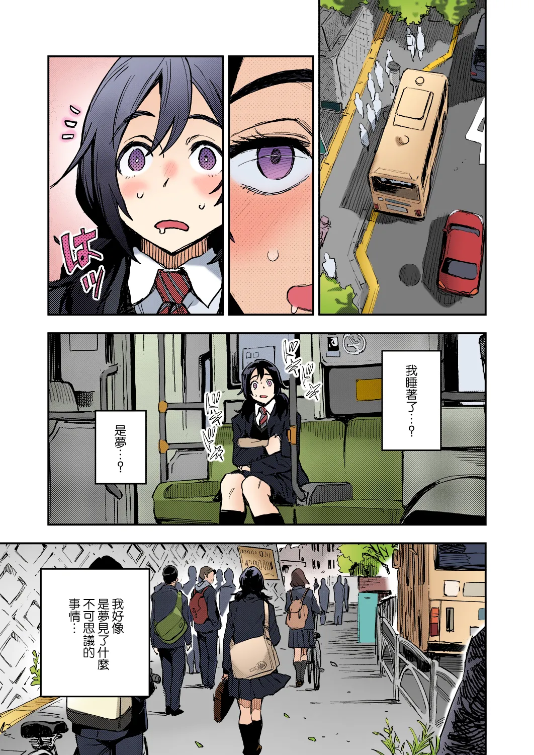 Haruko-san no Naka - Page 27