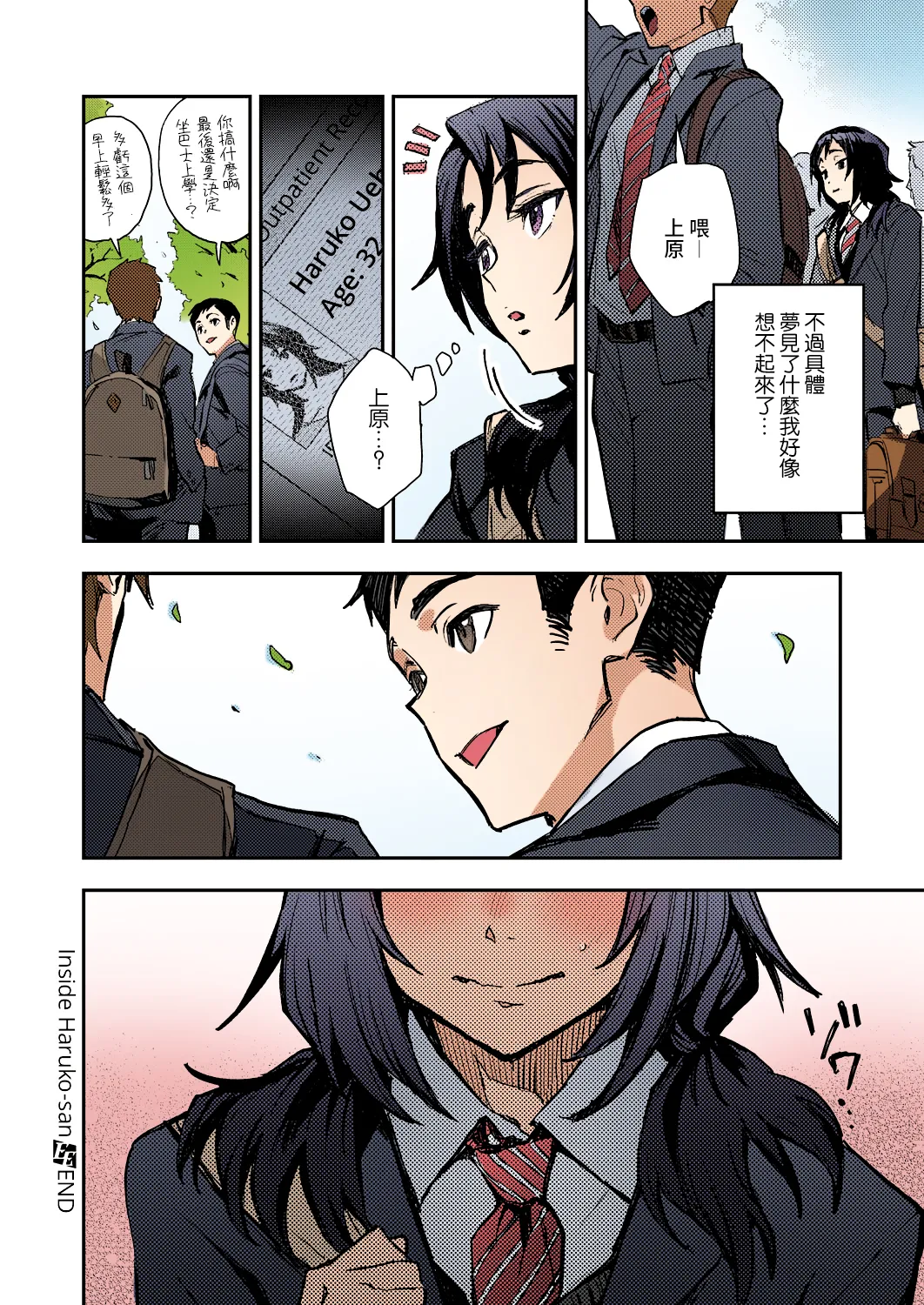 Haruko-san no Naka page 28 - full color lingerie hentai manga - read online free