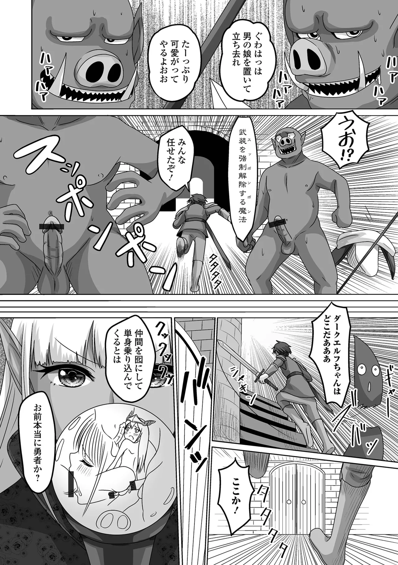Otoko no Ko-llection! S AD 03 Tensei otoko no musume! page 116 - elf nun hentai manga - read online free