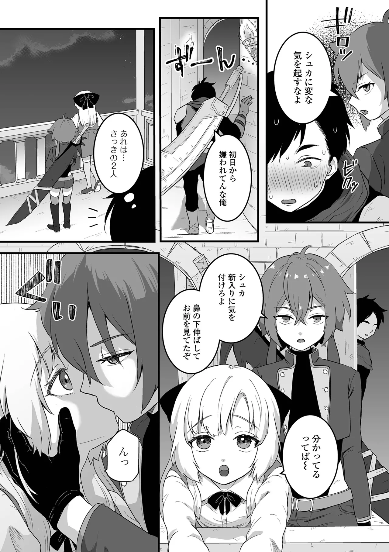 Otoko no Ko-llection! S AD 03 Tensei otoko no musume! page 22 - elf nun hentai manga - read online free