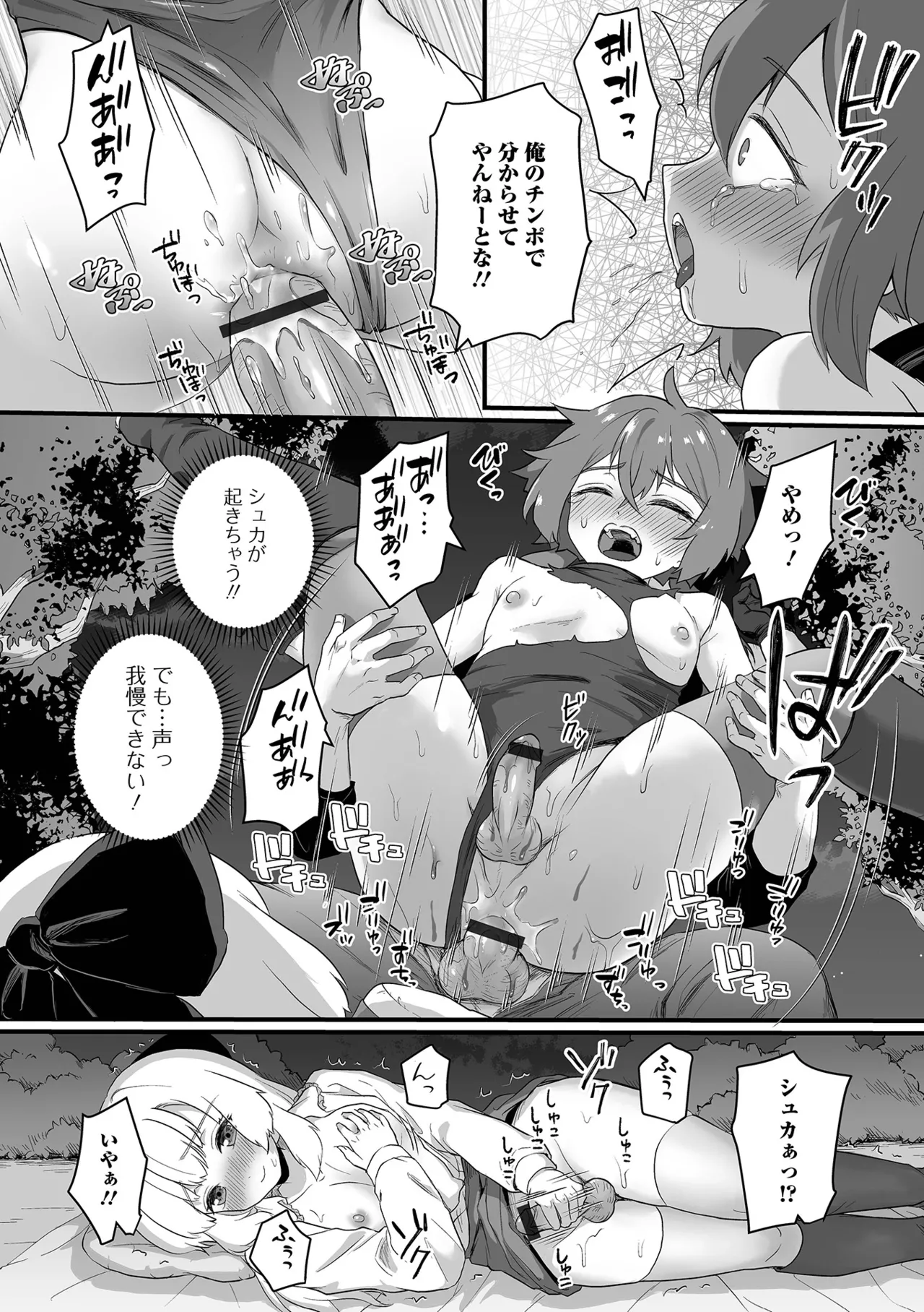 Otoko no Ko-llection! S AD 03 Tensei otoko no musume! page 35 - elf nun hentai manga - read online free