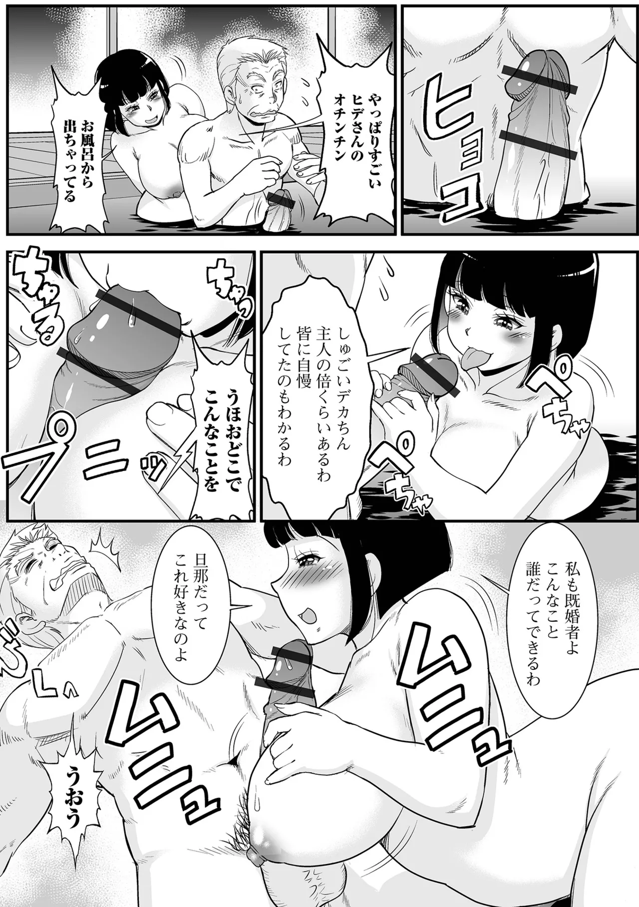 COMIC Shigekiteki SQUIRT!! Vol. 55 - Page 113