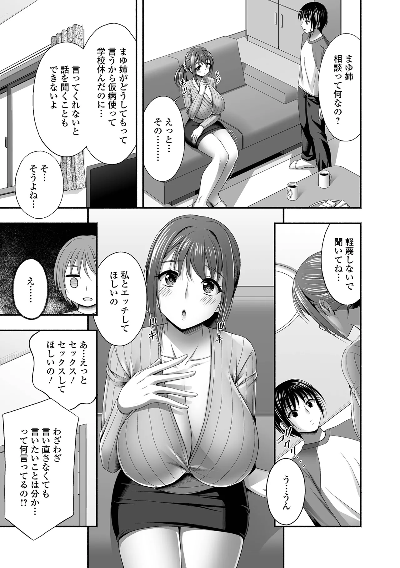 COMIC Shigekiteki SQUIRT!! Vol. 55 - Page 49