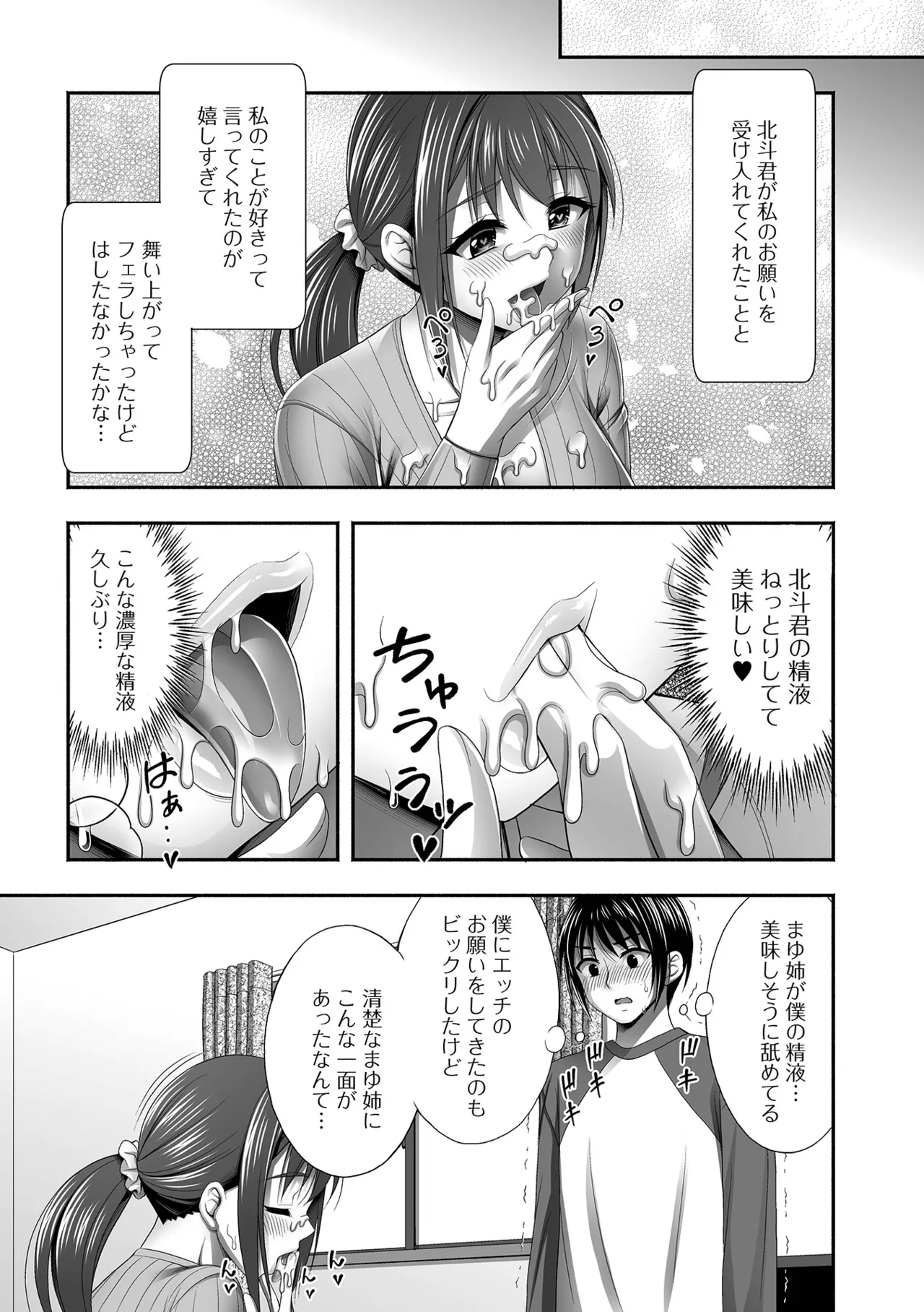 COMIC Shigekiteki SQUIRT!! Vol. 55 - Page 51