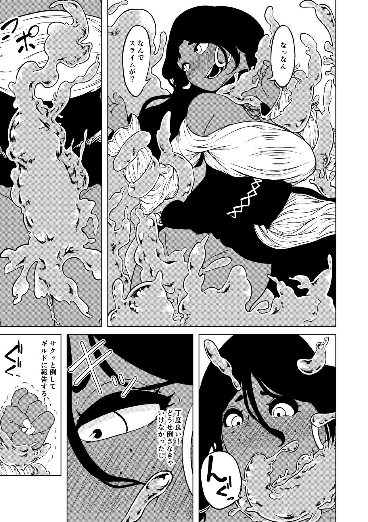 Seiyoku ga Subete no Isekai ni Tensei shitara Futanari ni sareta Ken 1 page 26 original parody - futanari monster girl hentai manga - read online free