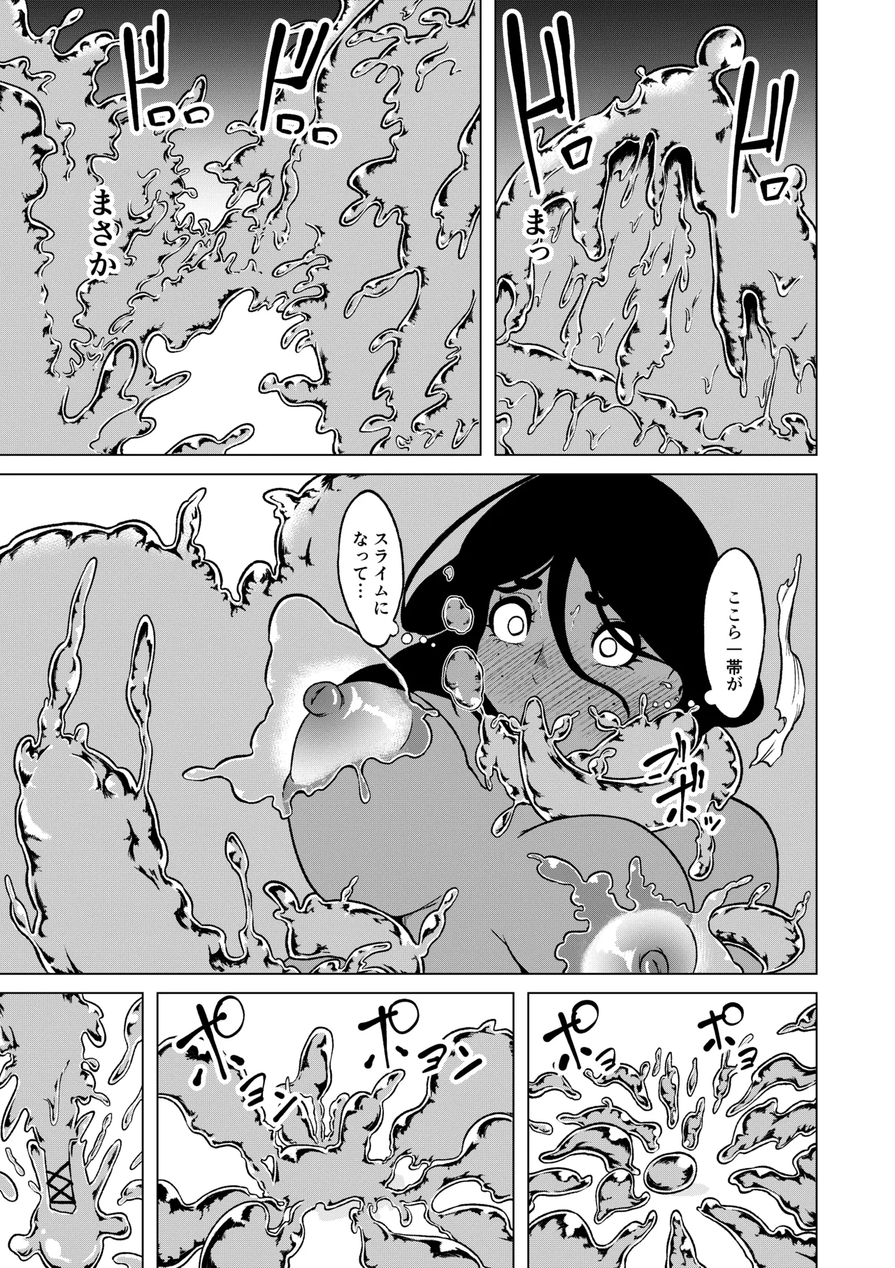 Seiyoku ga Subete no Isekai ni Tensei shitara Futanari ni sareta Ken 1 page 28 original parody - futanari monster girl hentai manga - read online free