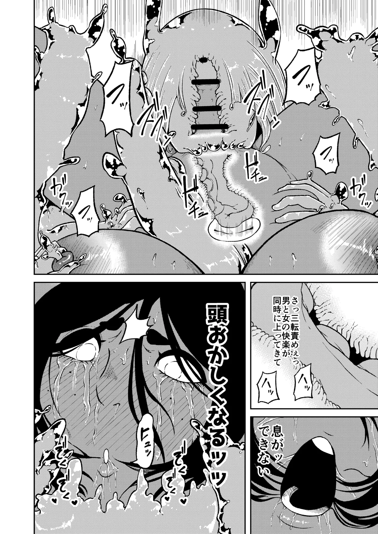 Seiyoku ga Subete no Isekai ni Tensei shitara Futanari ni sareta Ken 2 page 19 original parody - futanari monster girl hentai manga - read online free
