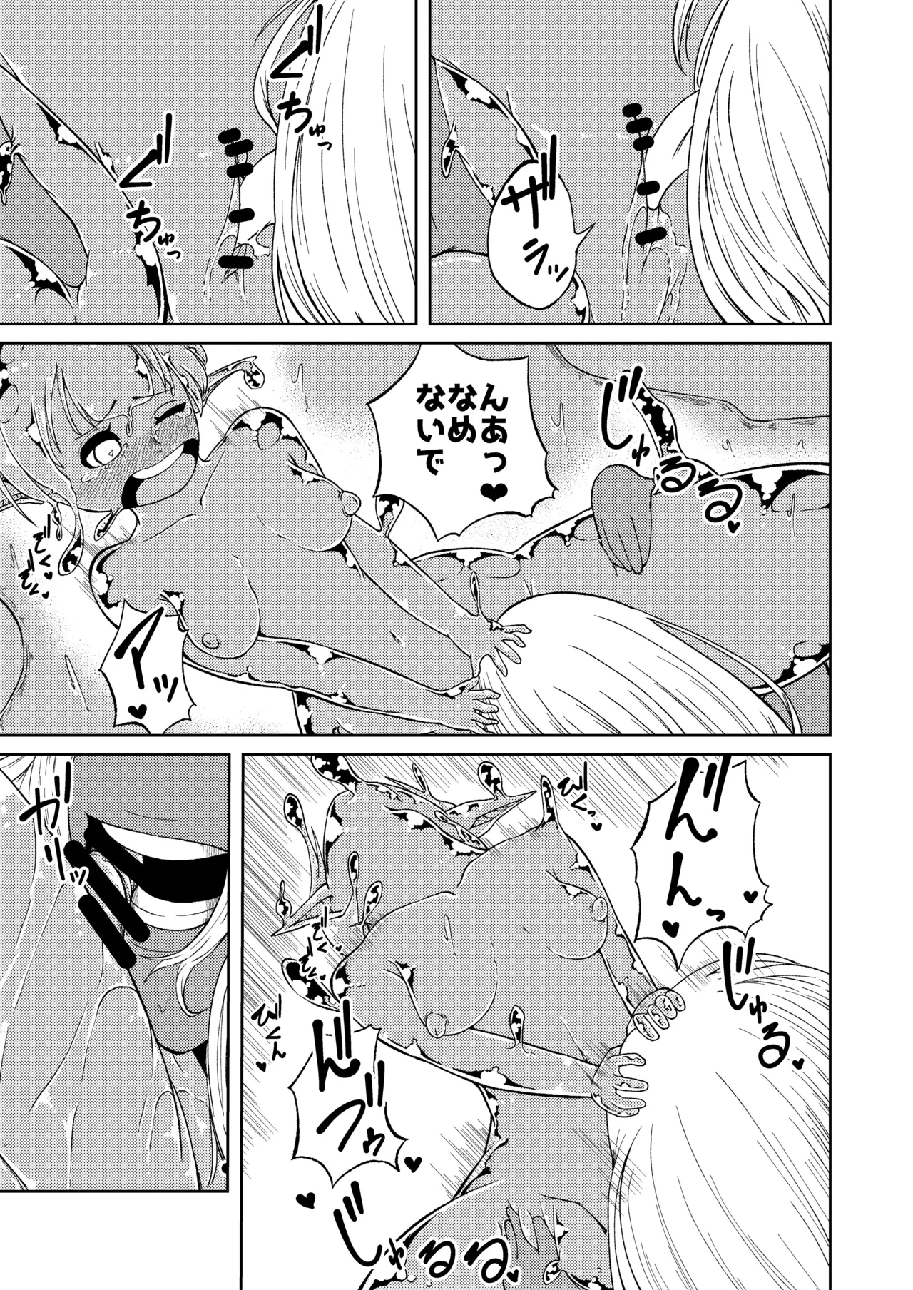 Seiyoku ga Subete no Isekai ni Tensei shitara Futanari ni sareta Ken 2 page 44 original parody - futanari monster girl hentai manga - read online free