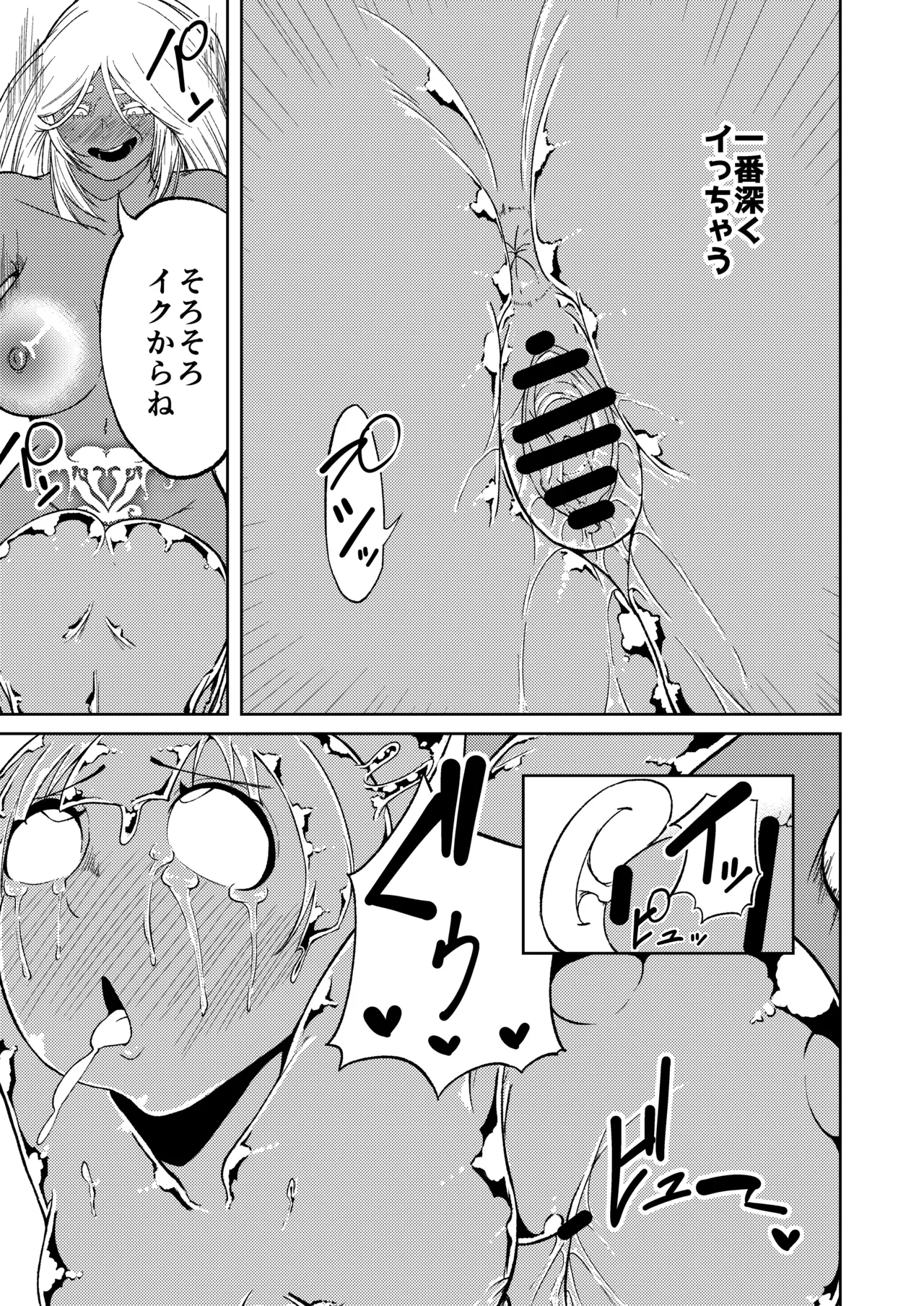Seiyoku ga Subete no Isekai ni Tensei shitara Futanari ni sareta Ken 2 page 54 original parody - futanari monster girl hentai manga - read online free