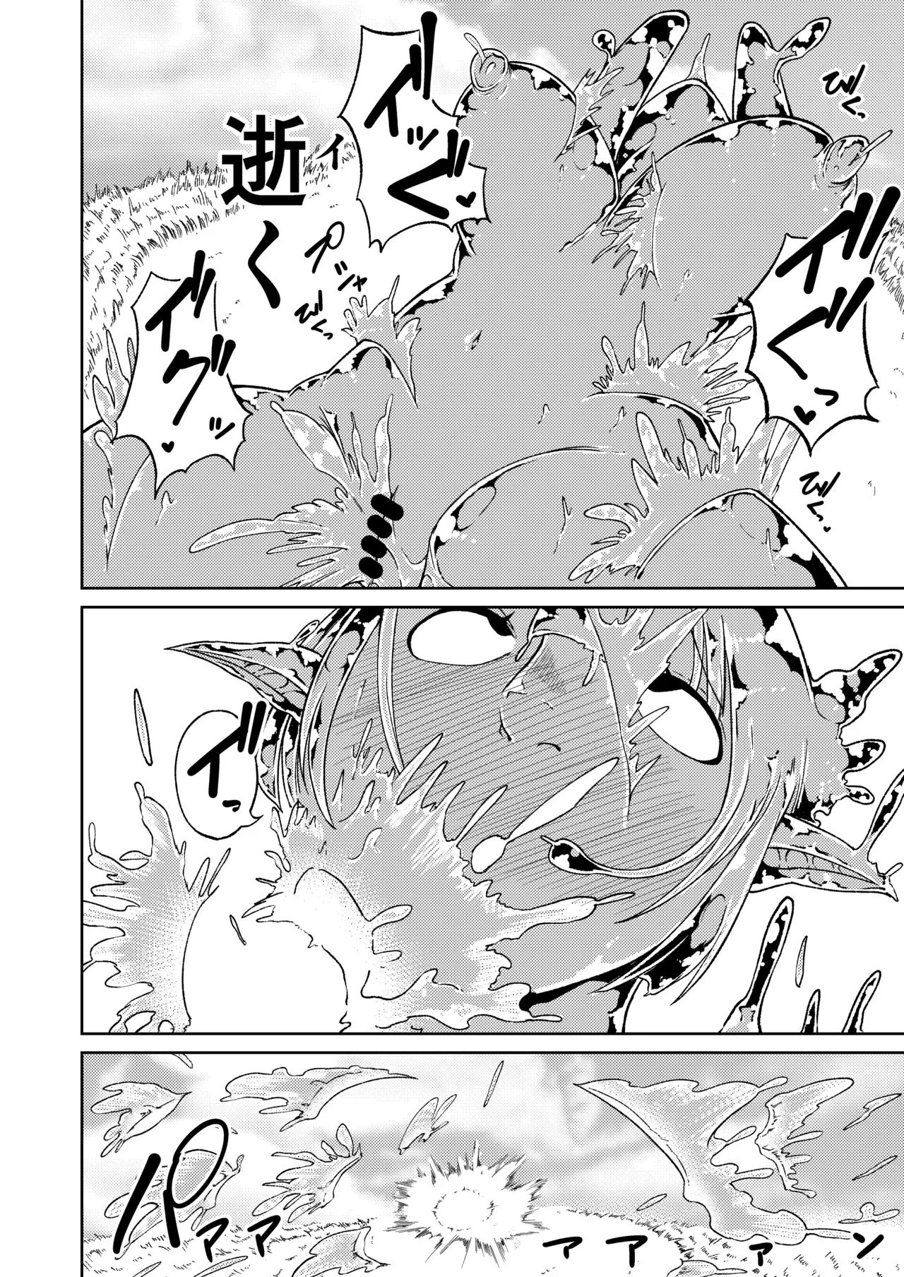 Seiyoku ga Subete no Isekai ni Tensei shitara Futanari ni sareta Ken 2 page 55 original parody - futanari monster girl hentai manga - read online free