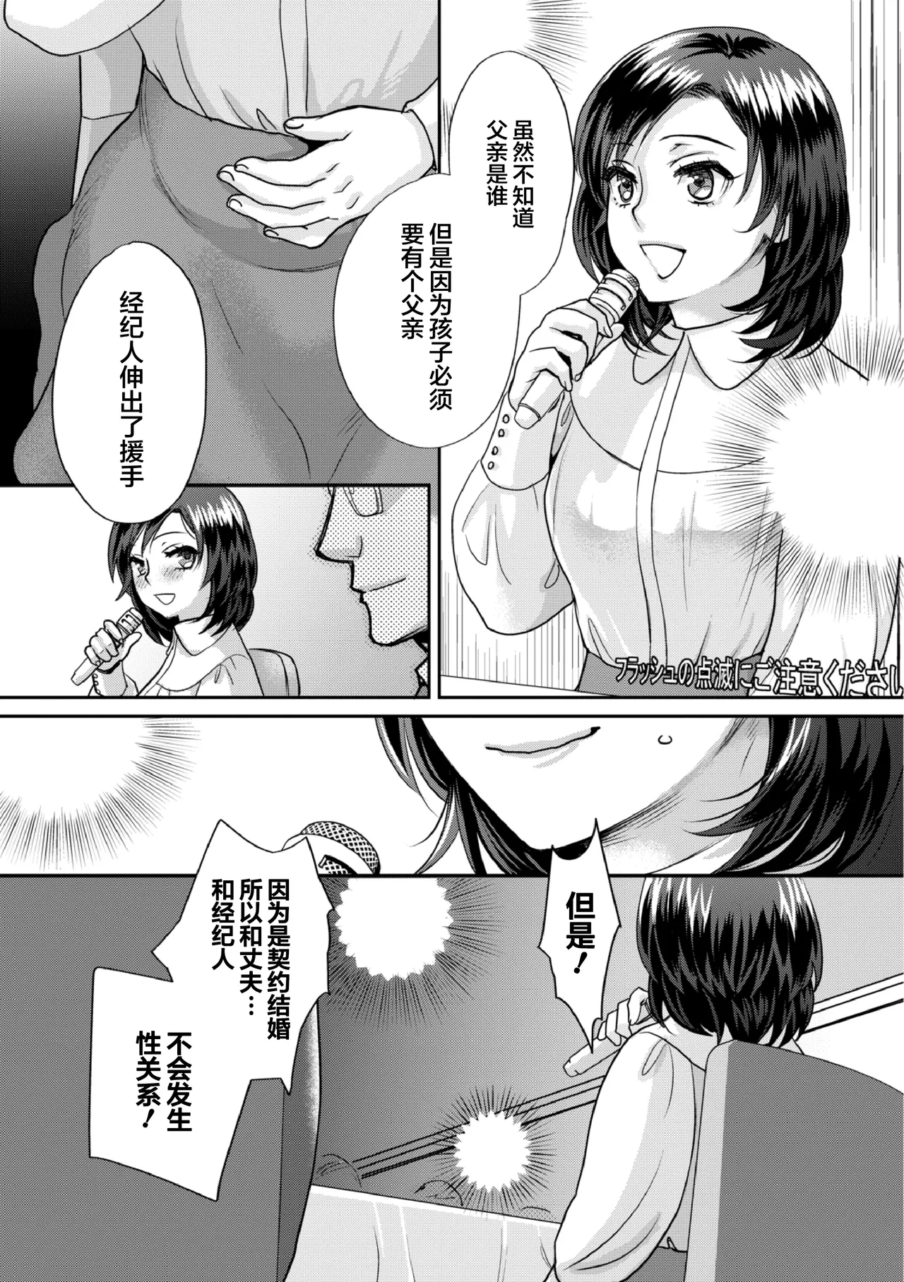 Sarasare Aidol + BBC Shugyou Hen - Page 181
